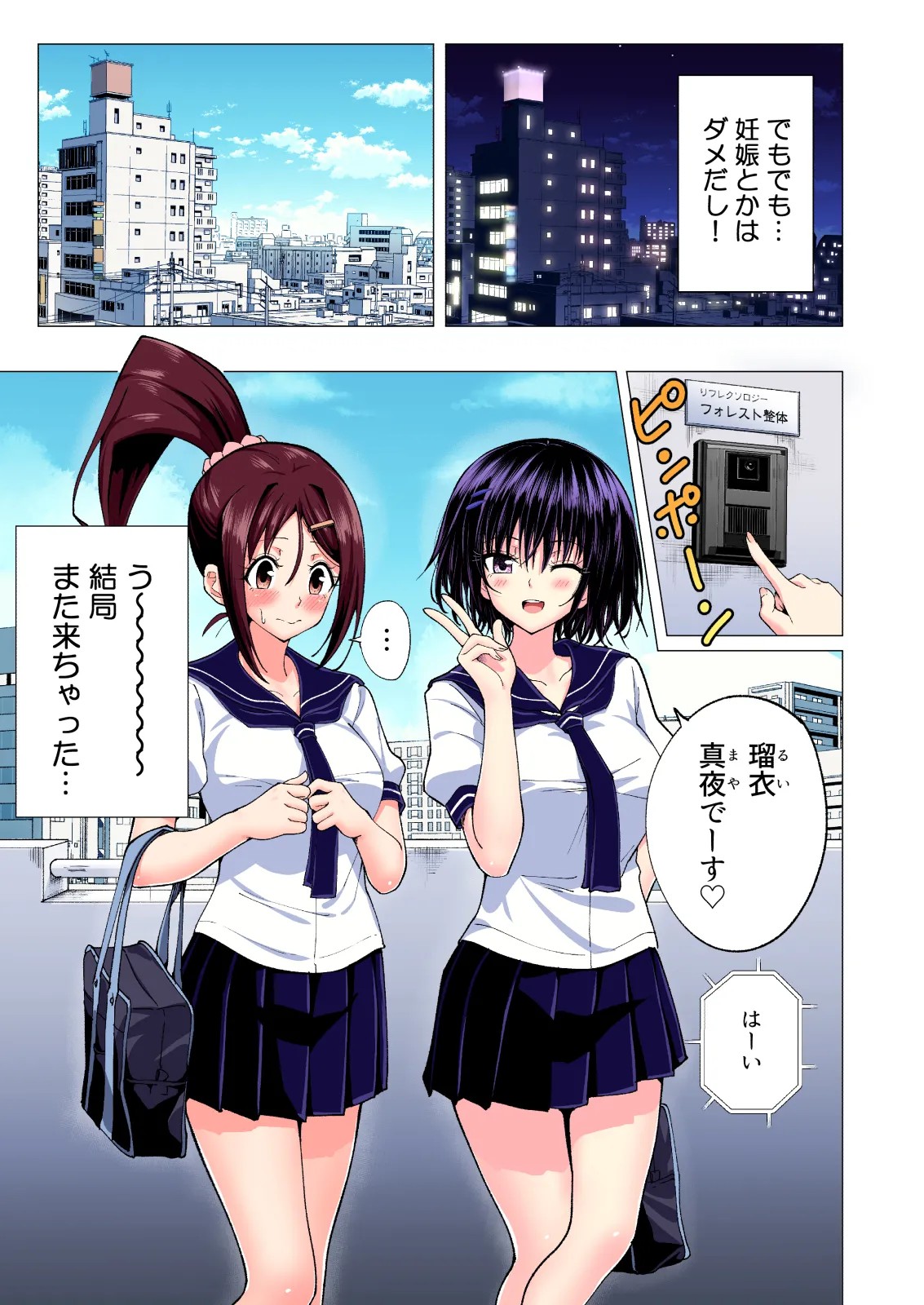 Page 151