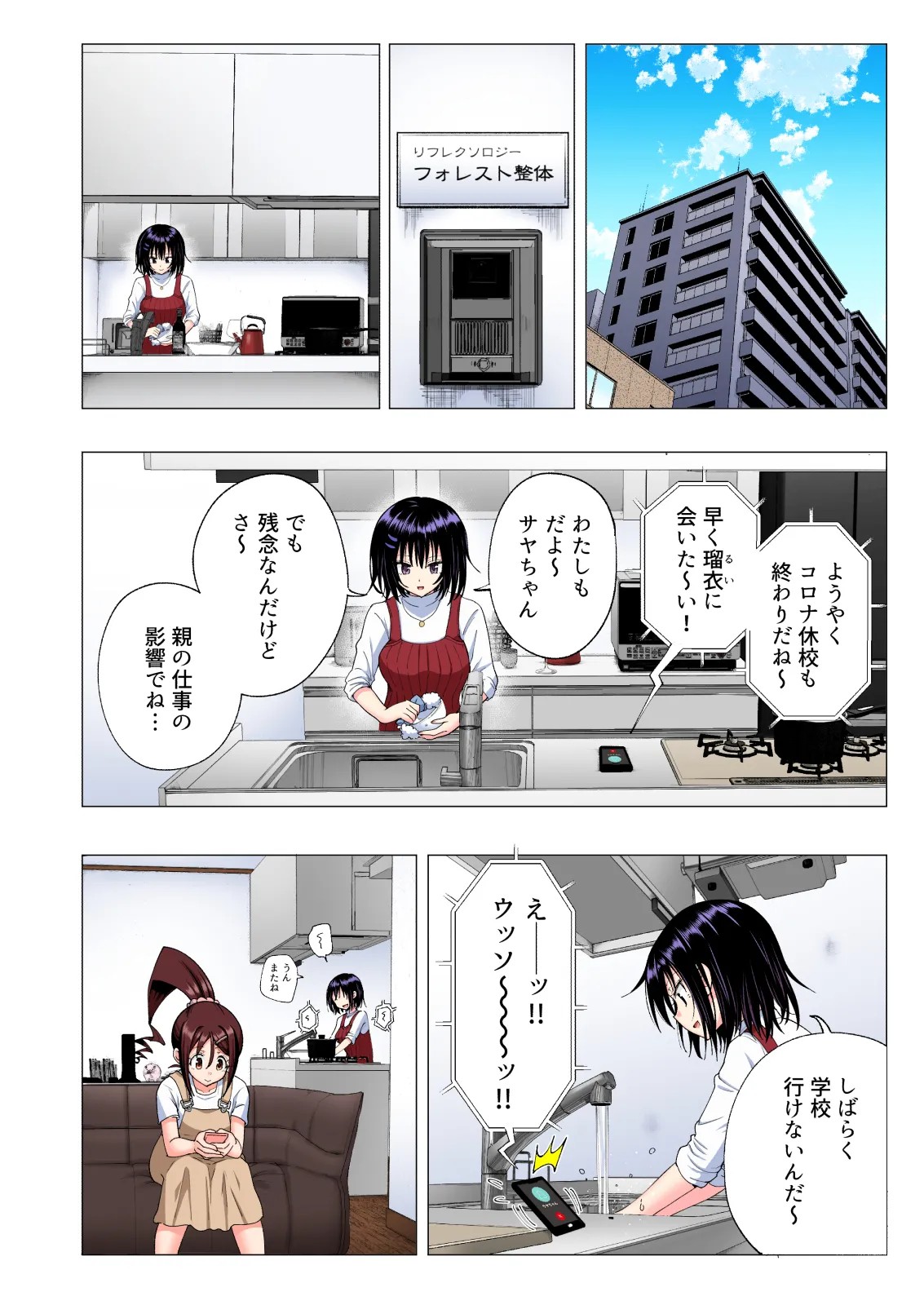 Page 190