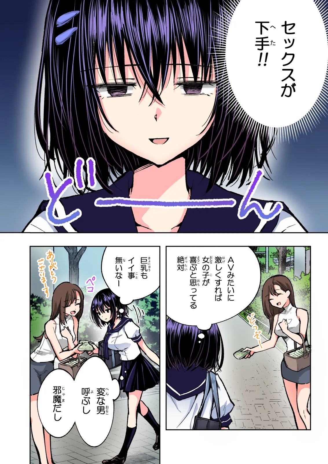 Page 206