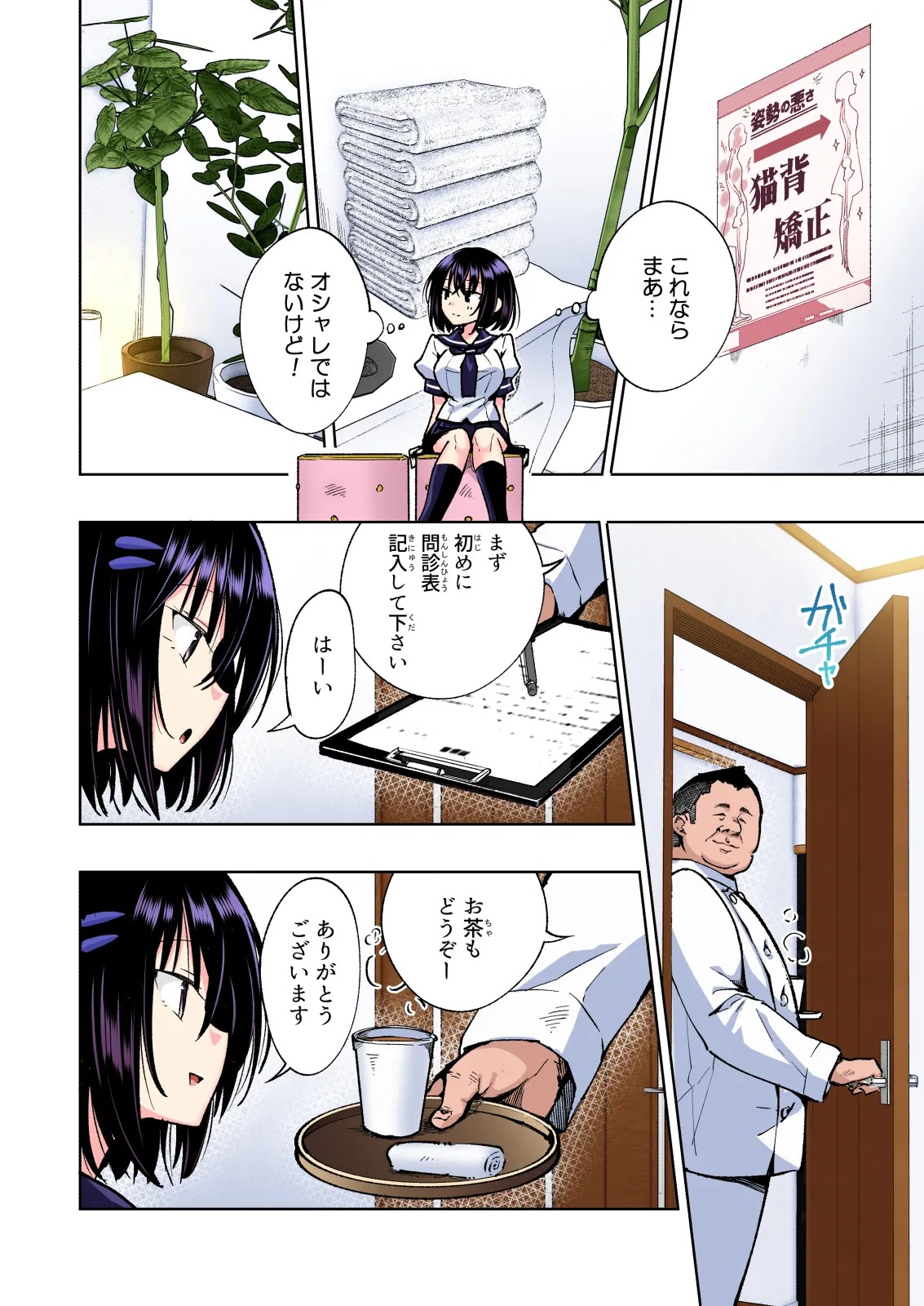 Page 210