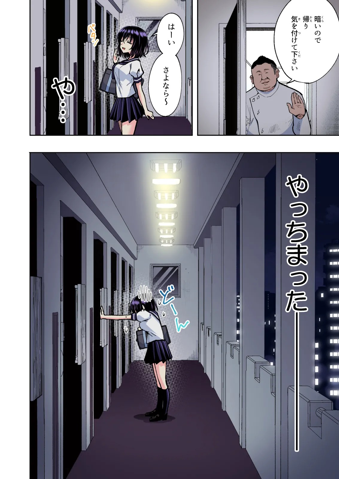 Page 244