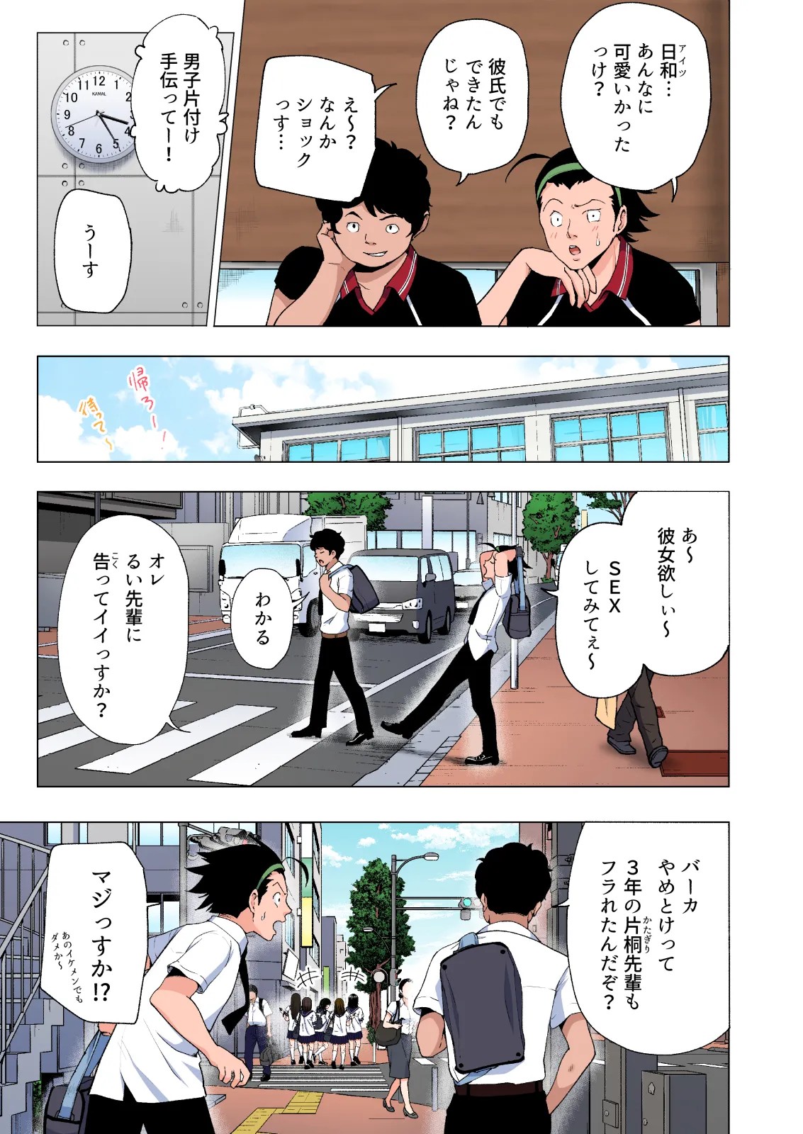 Page 65