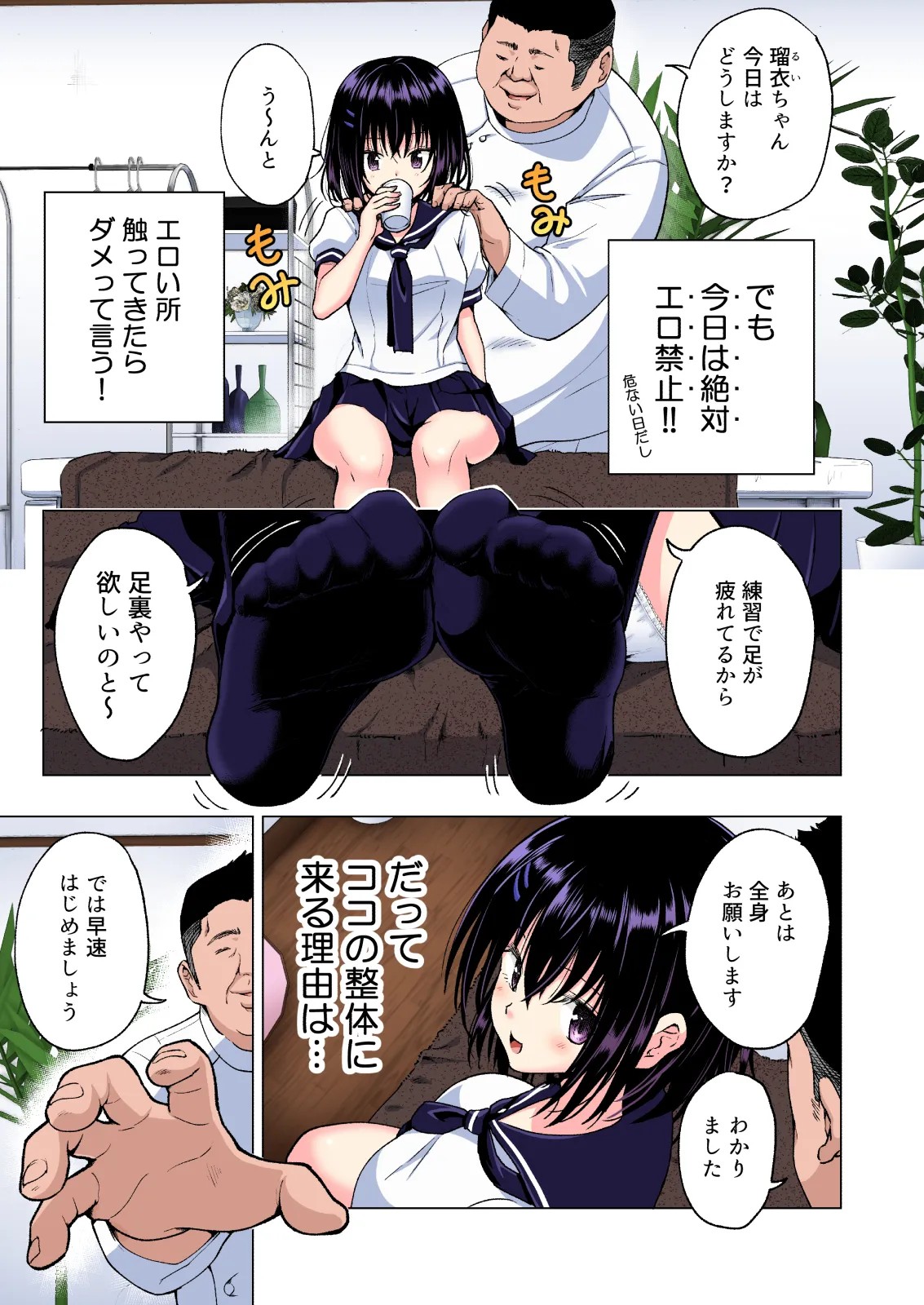 Page 69