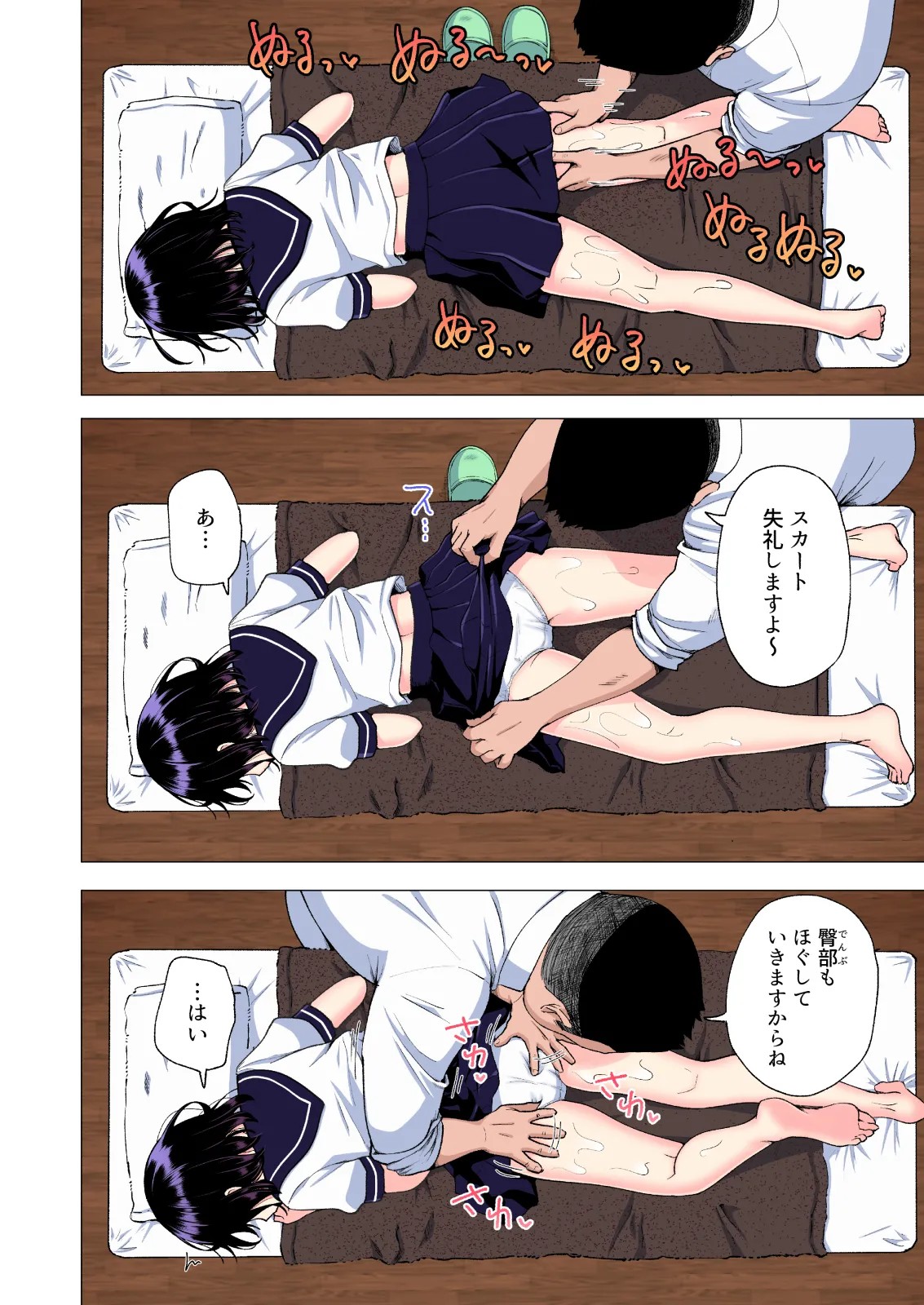 Page 74