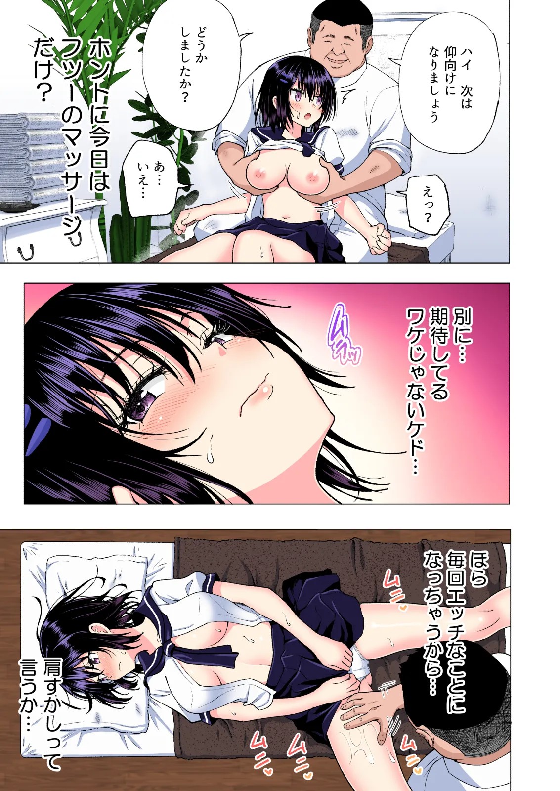 Page 81