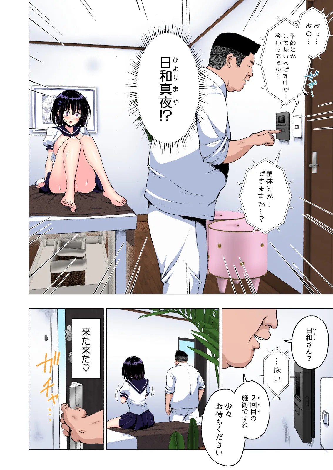 Page 112
