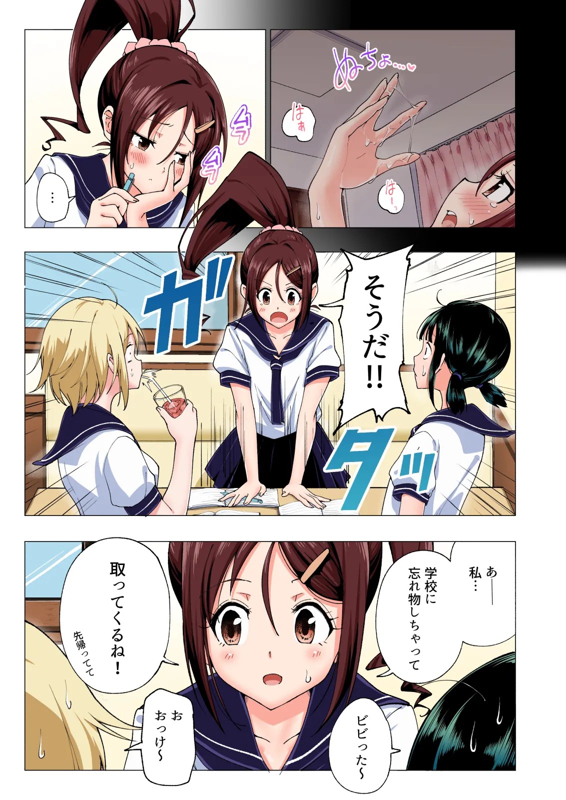 Page 123