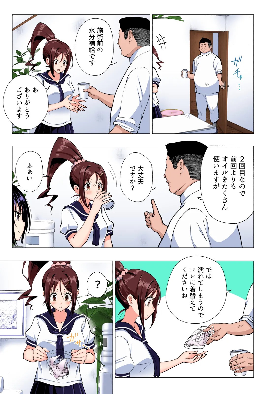 Page 127