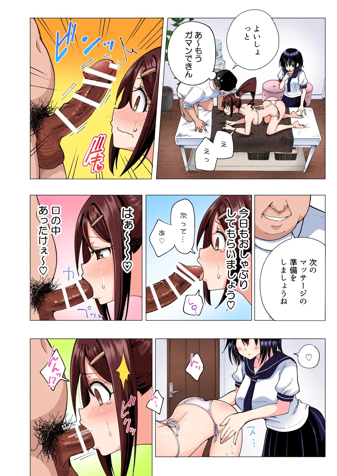 Page 138