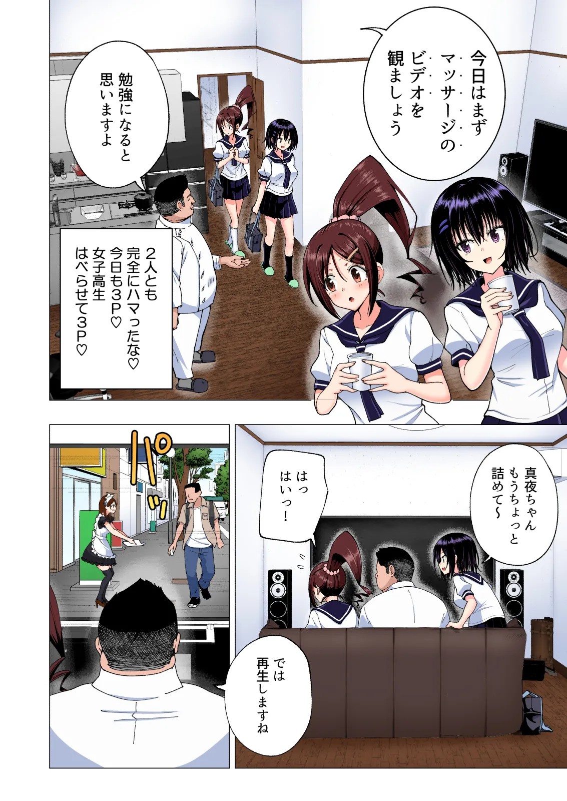 Page 152