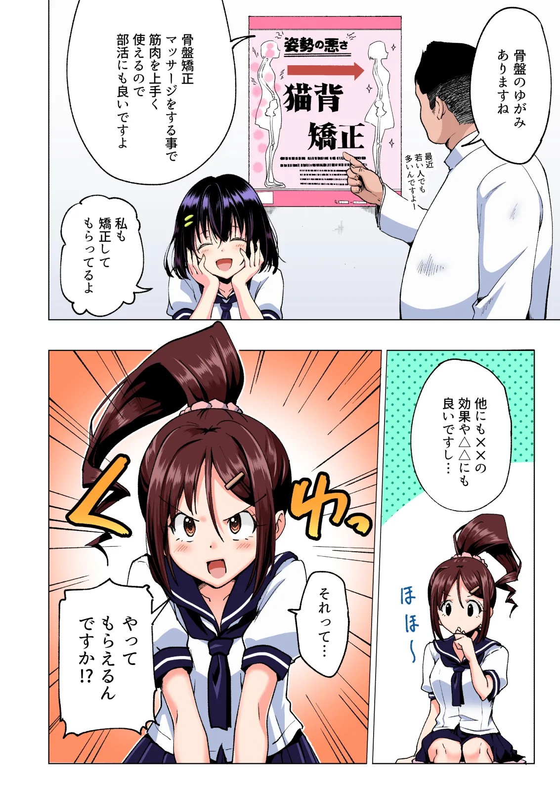 Page 18