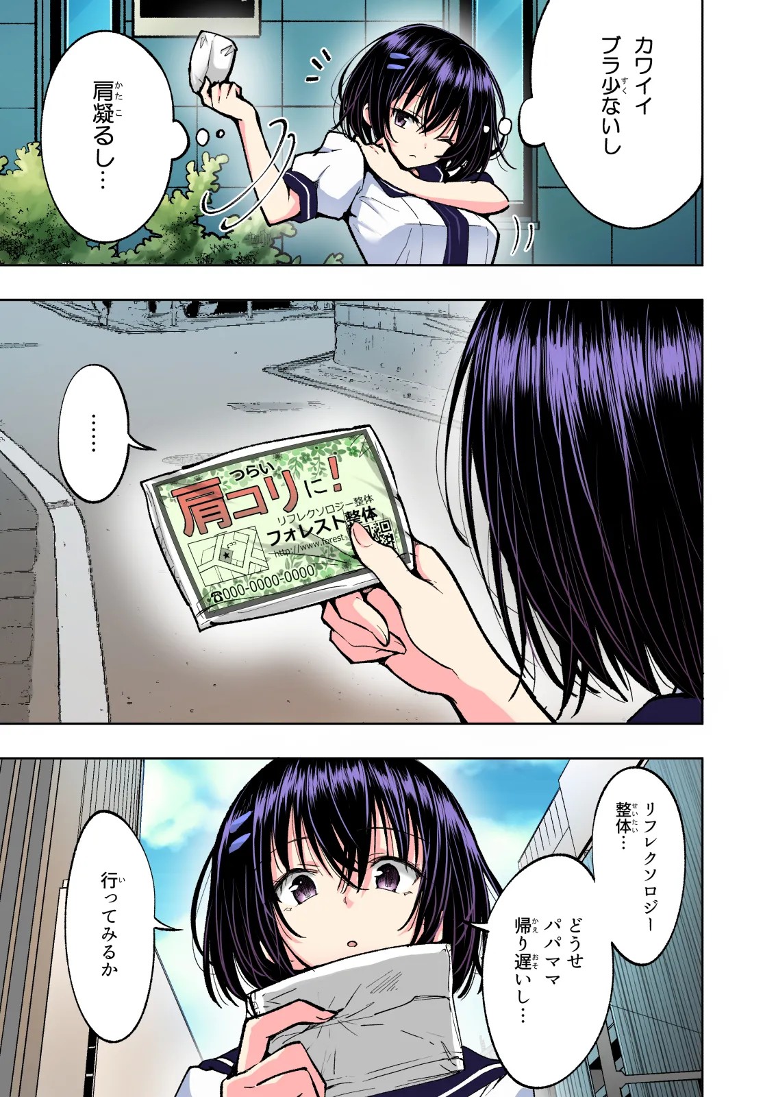 Page 207