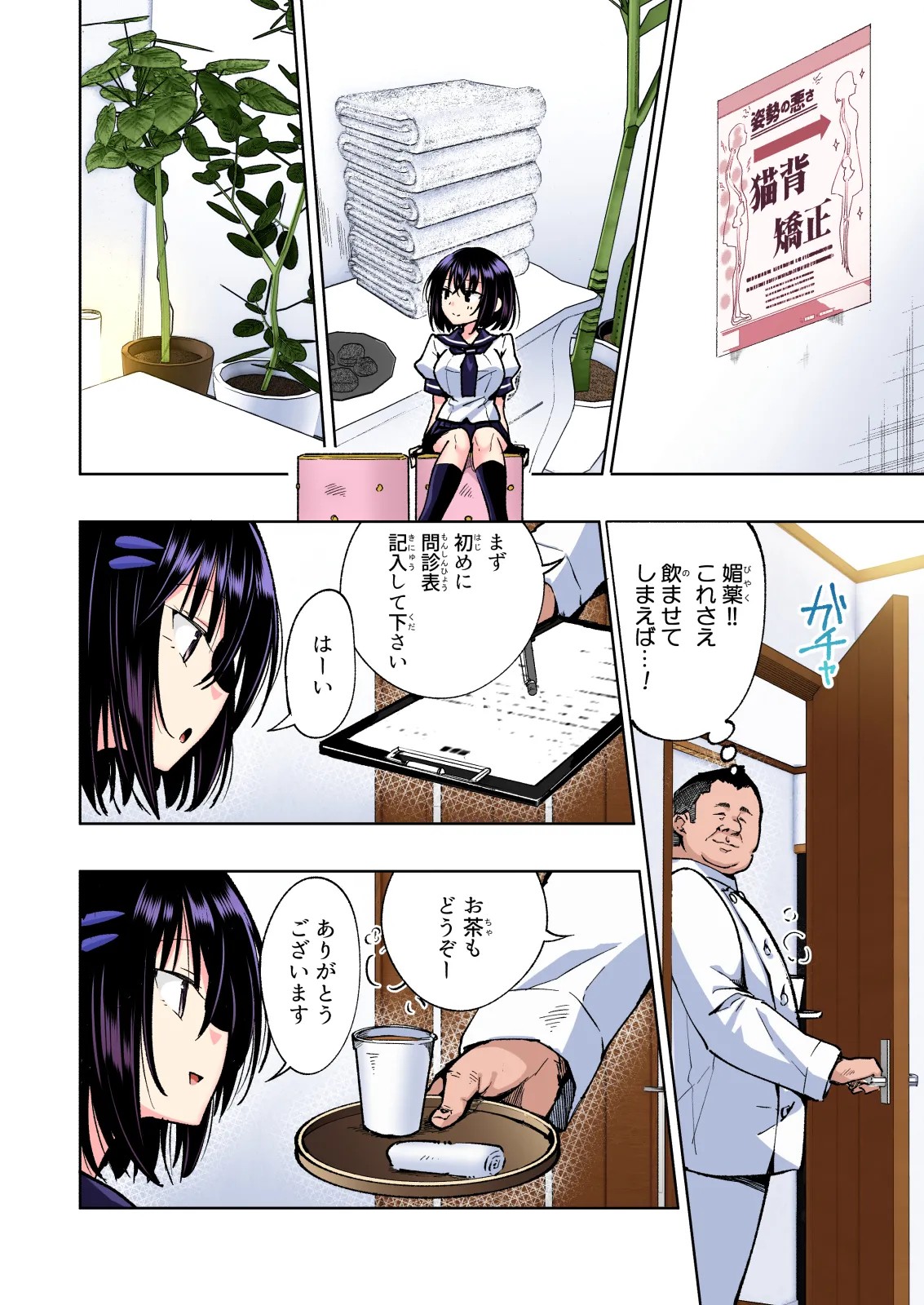 Page 210