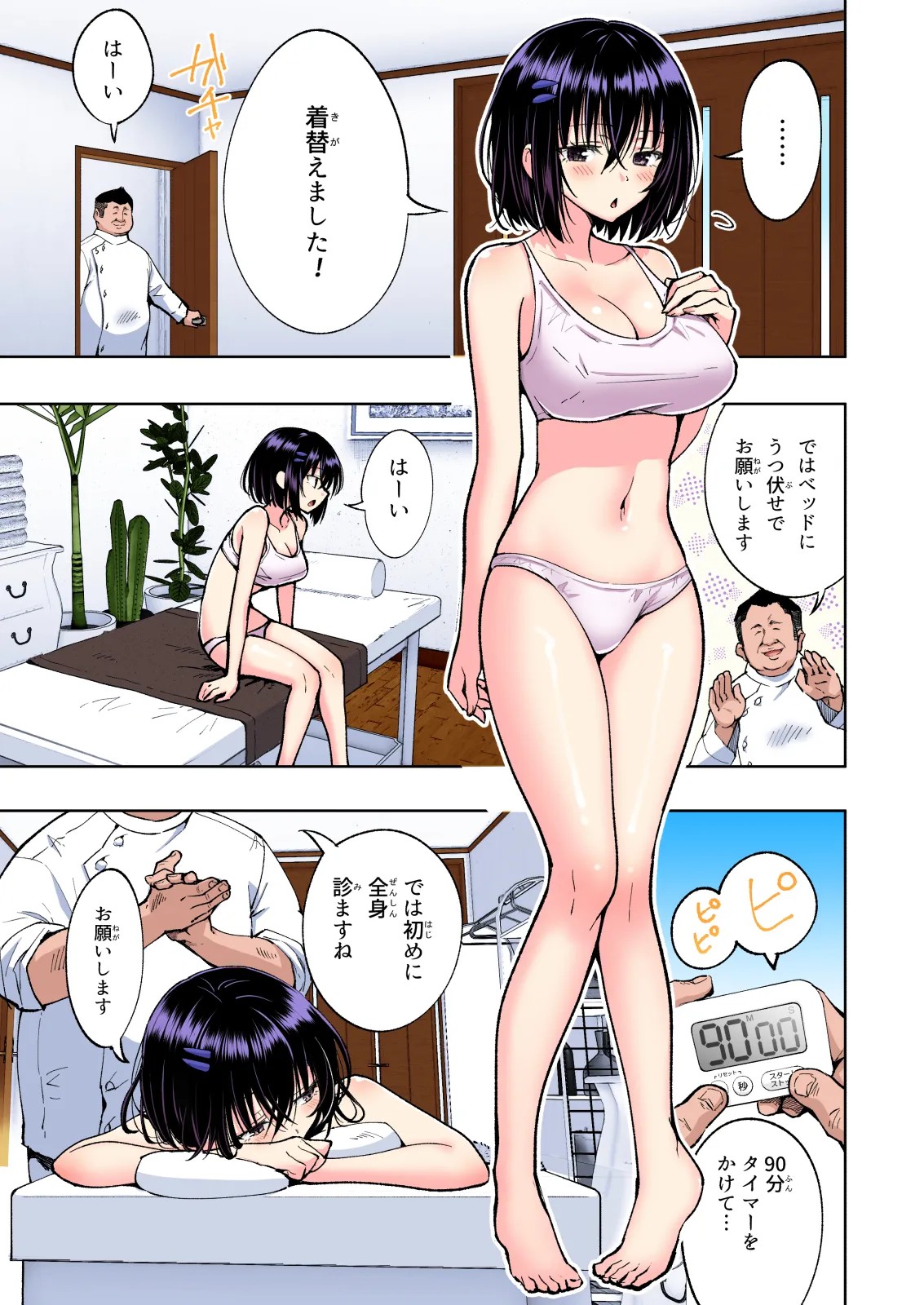 Page 213