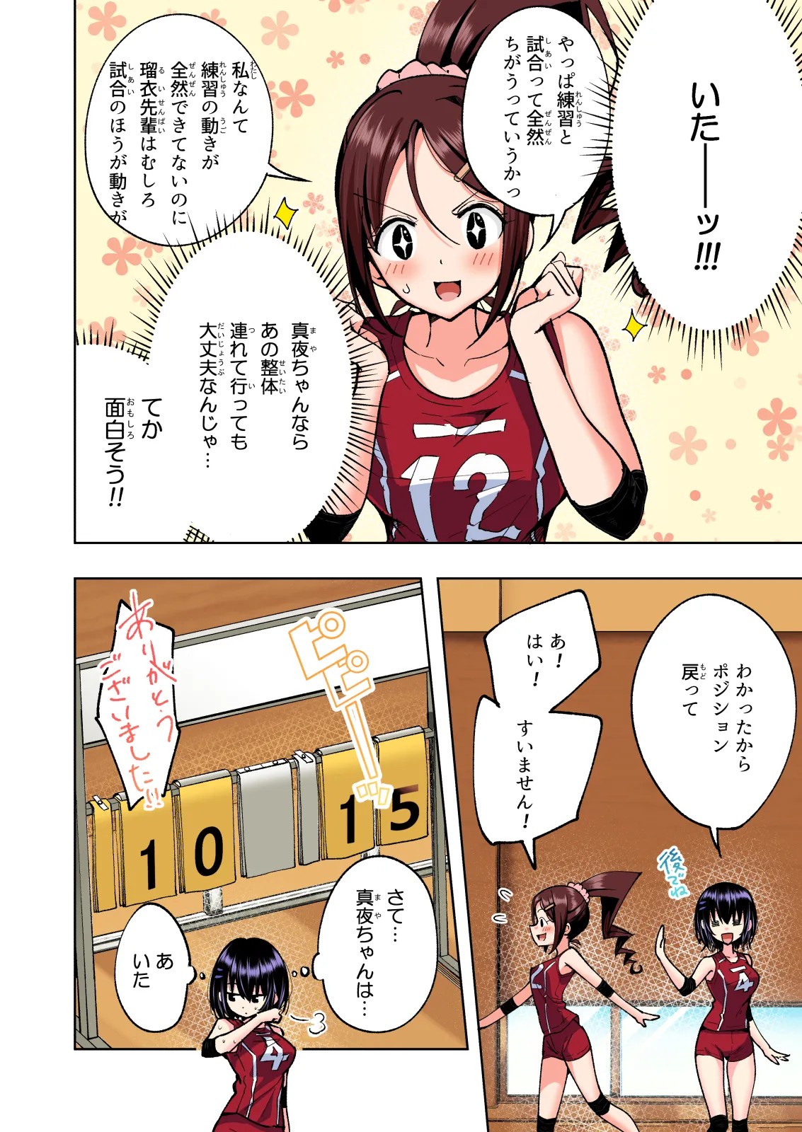 Page 254