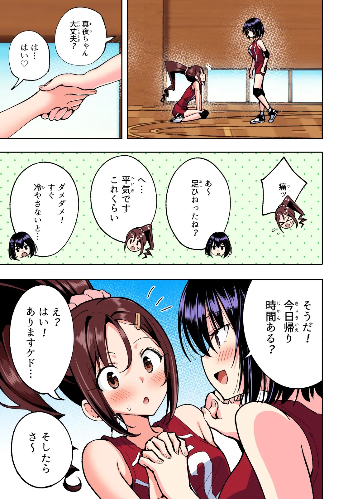 Page 255