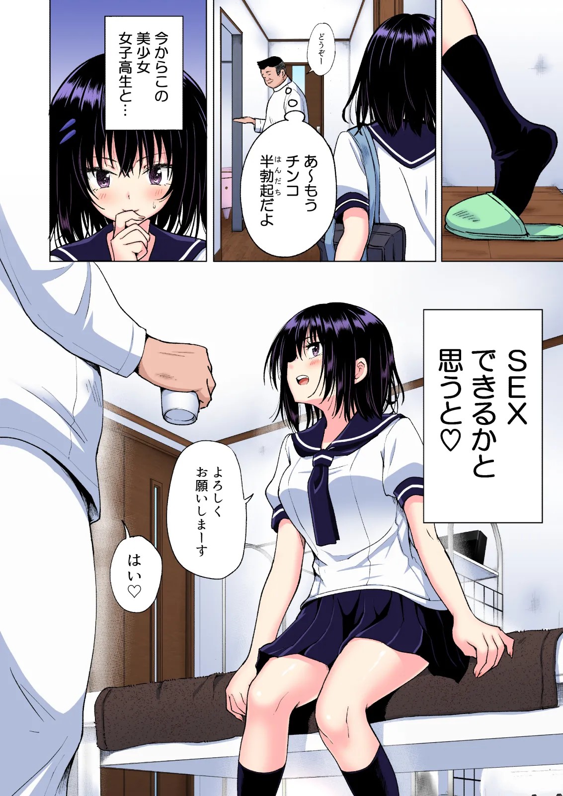 Page 68