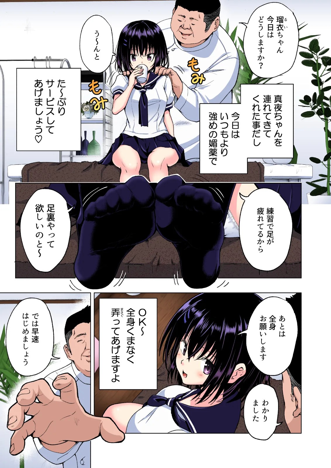 Page 69