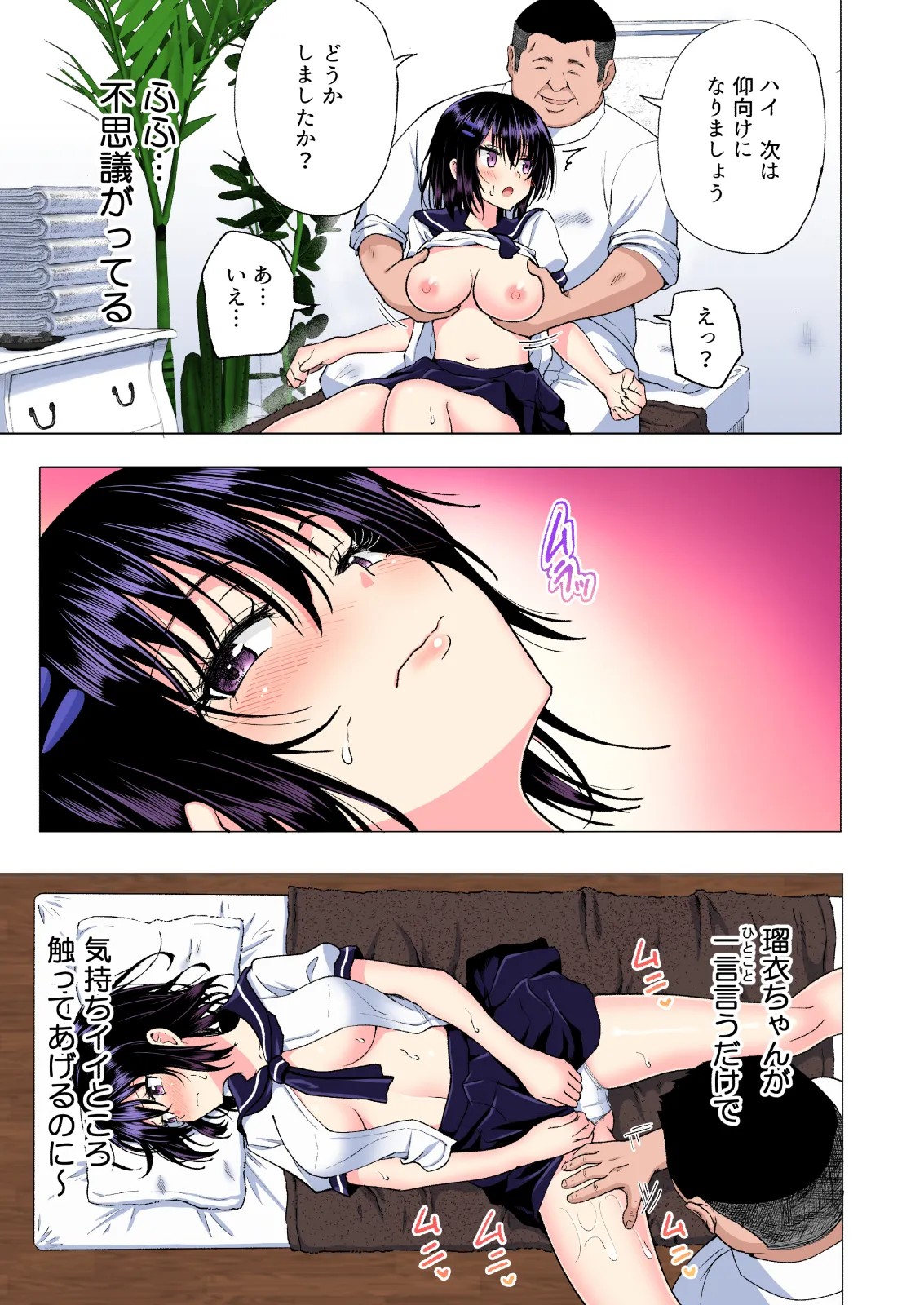 Page 81