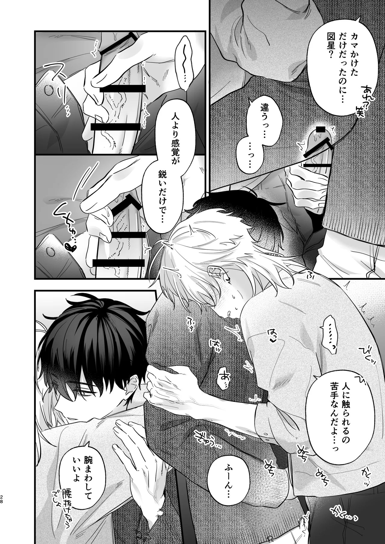 Page 29