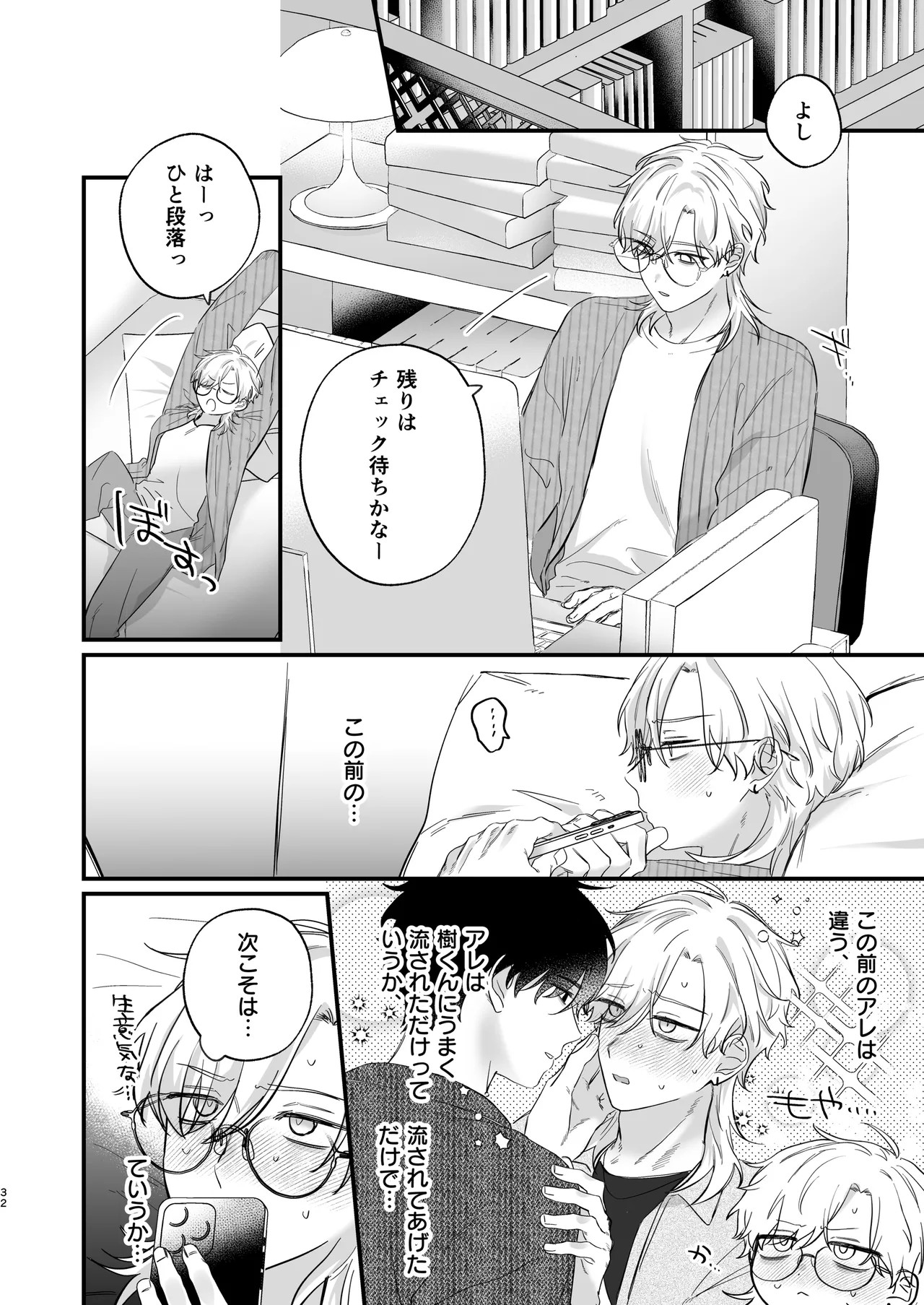 Page 33
