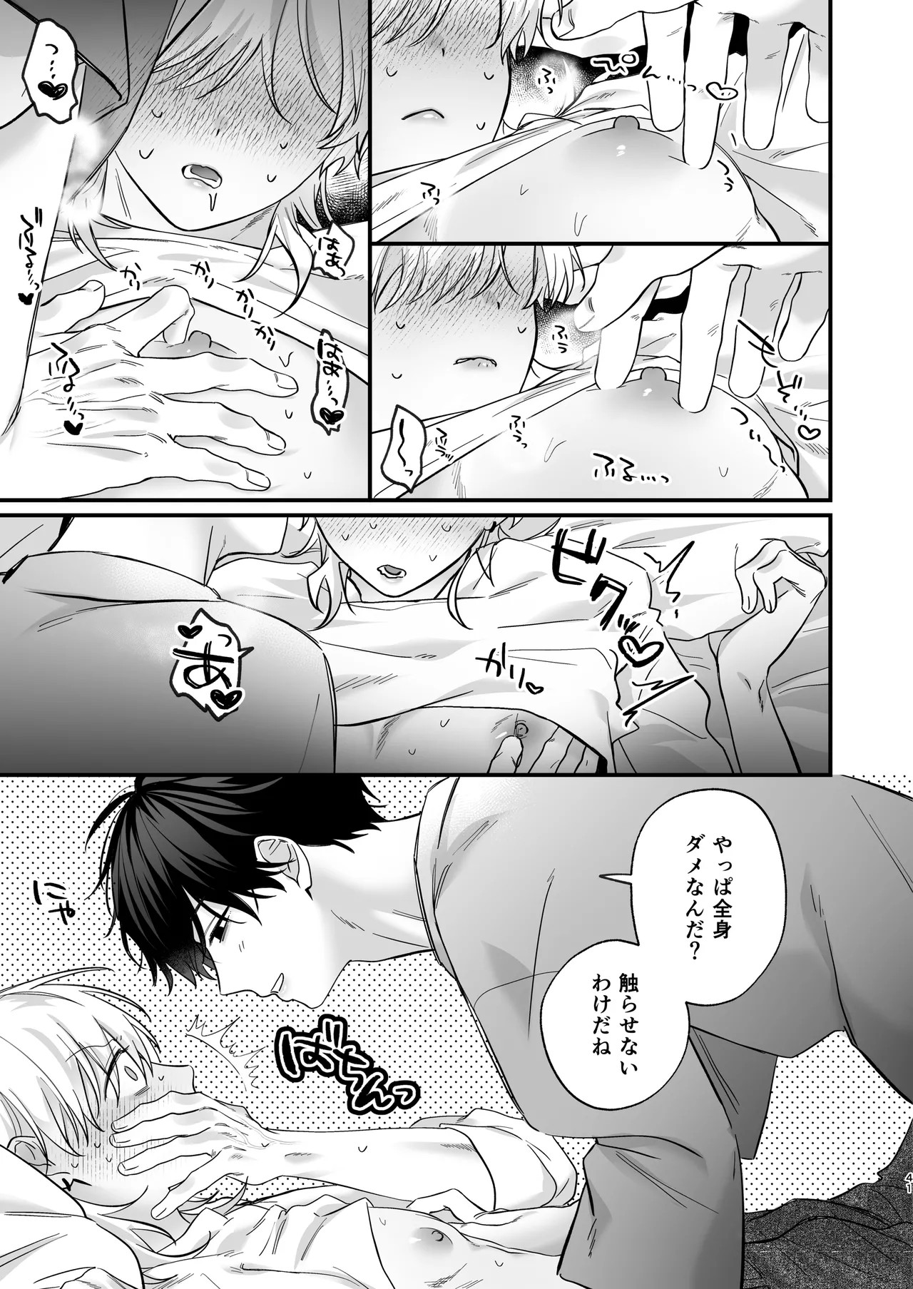 Page 42