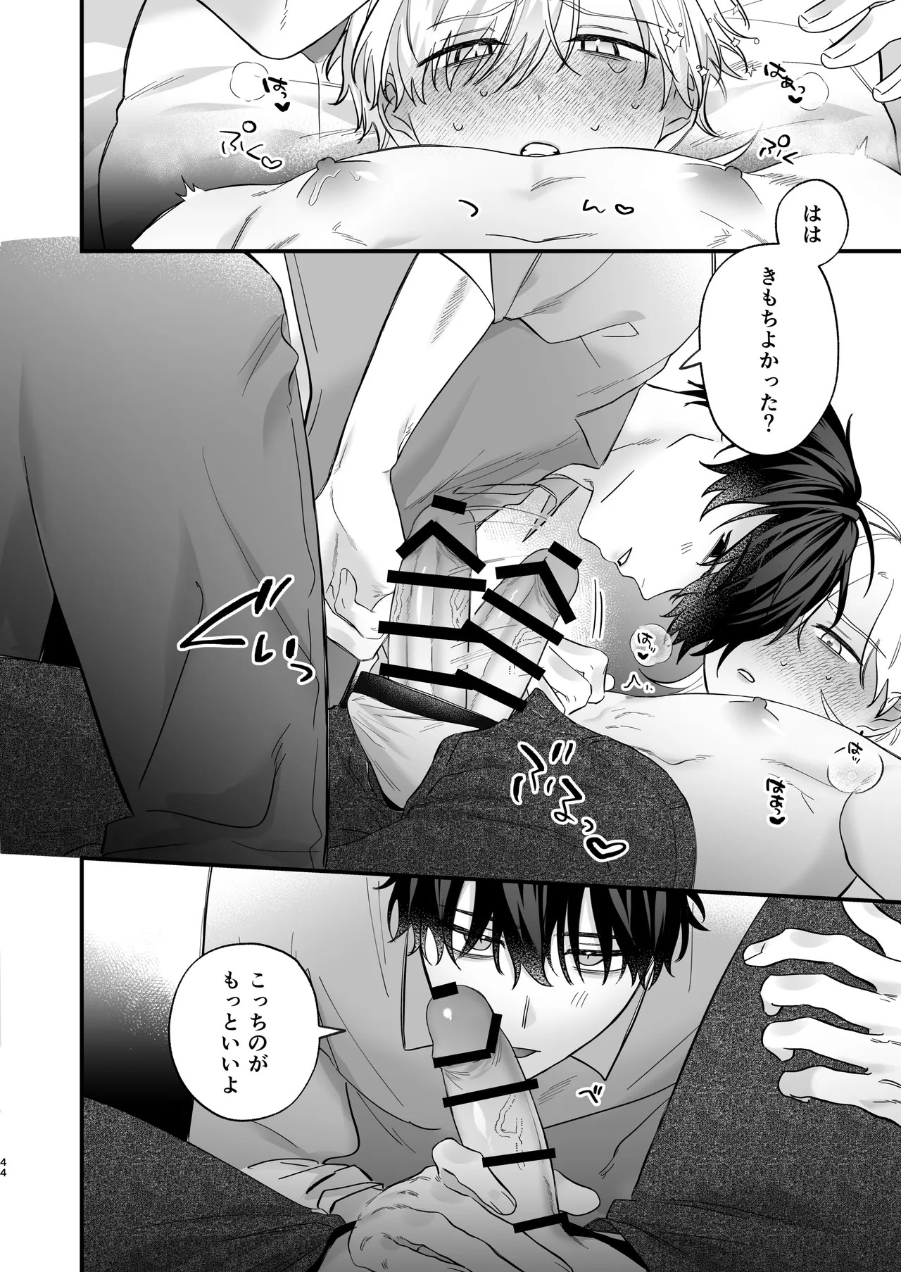 Page 45