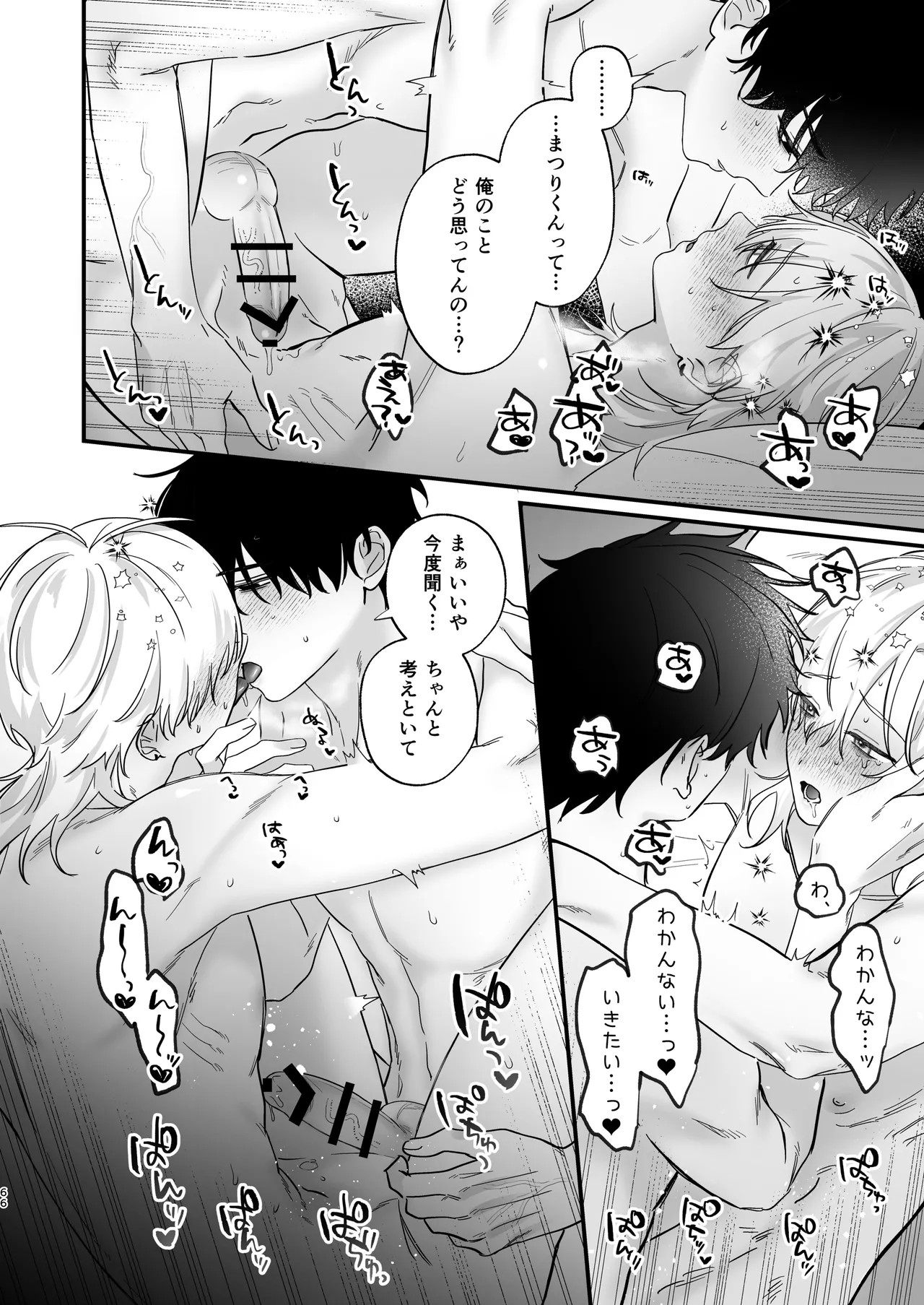 Page 67
