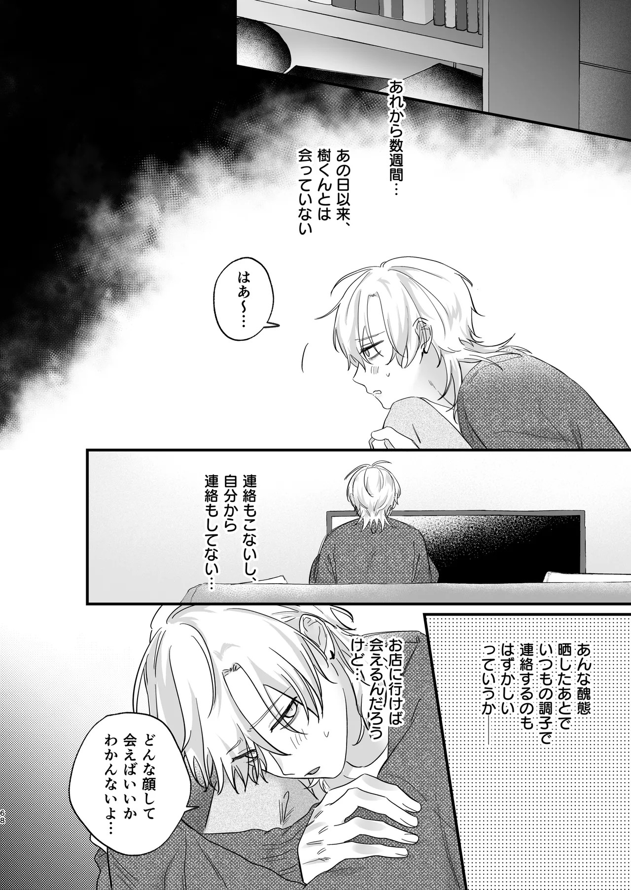 Page 69
