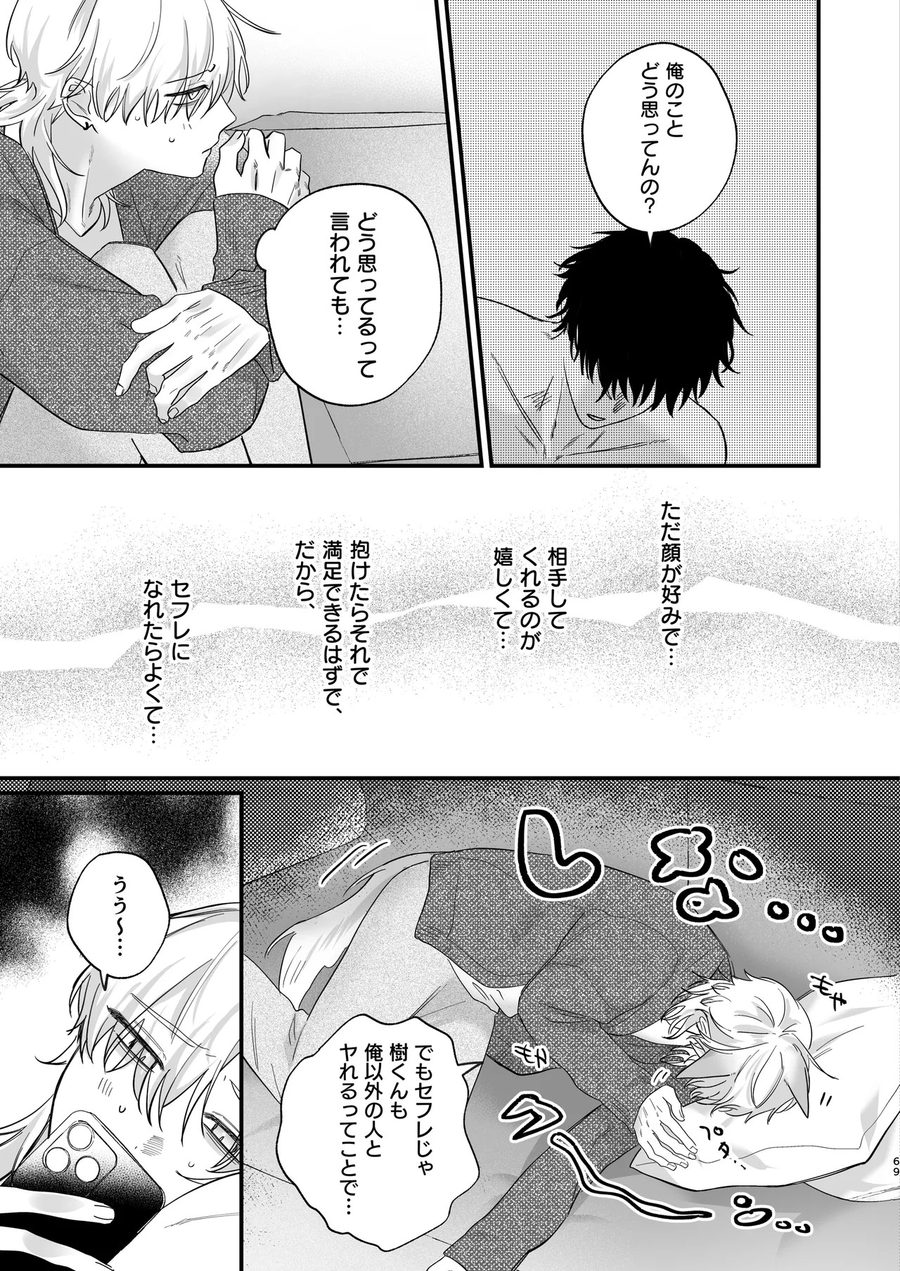 Page 70