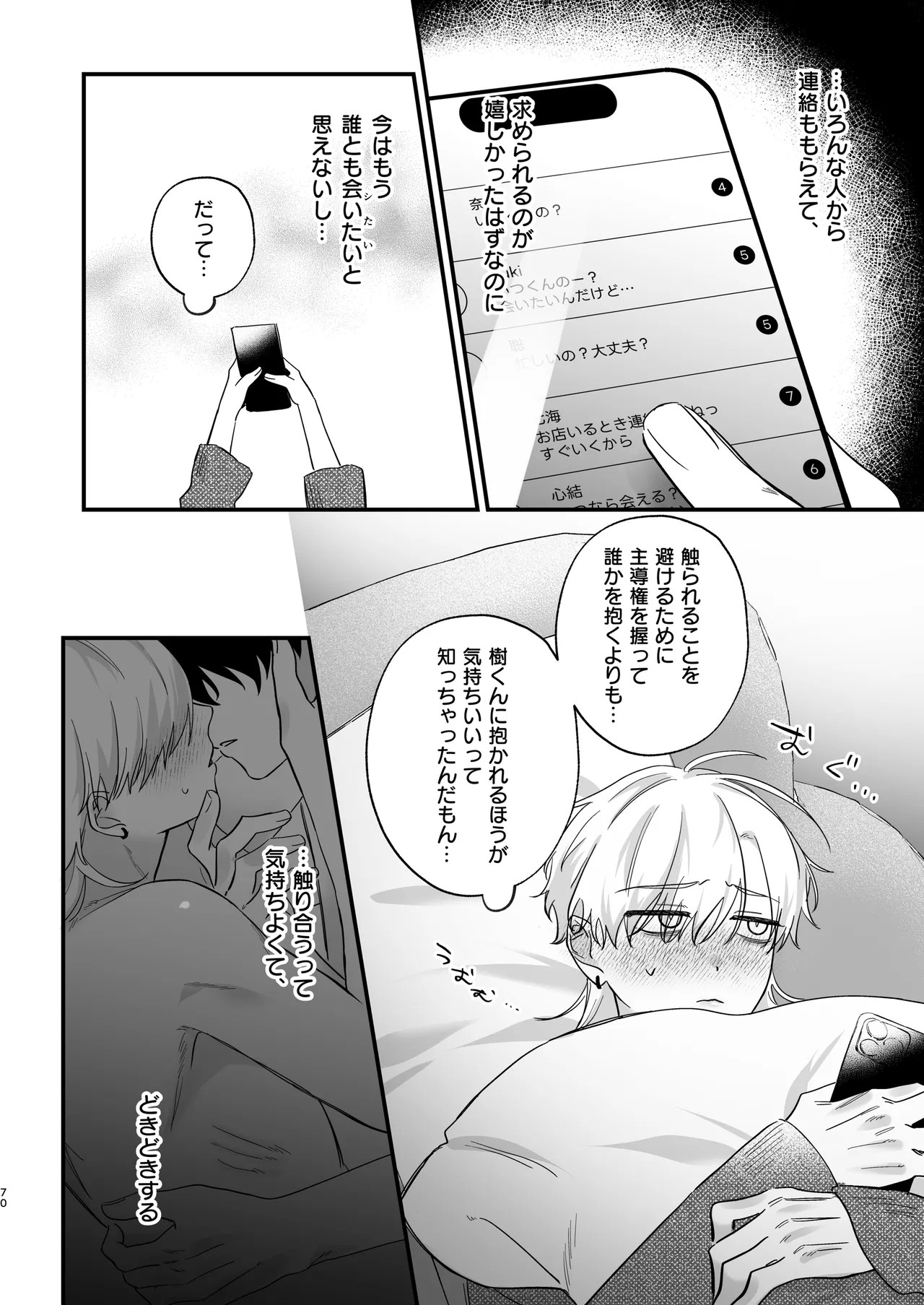 Page 71