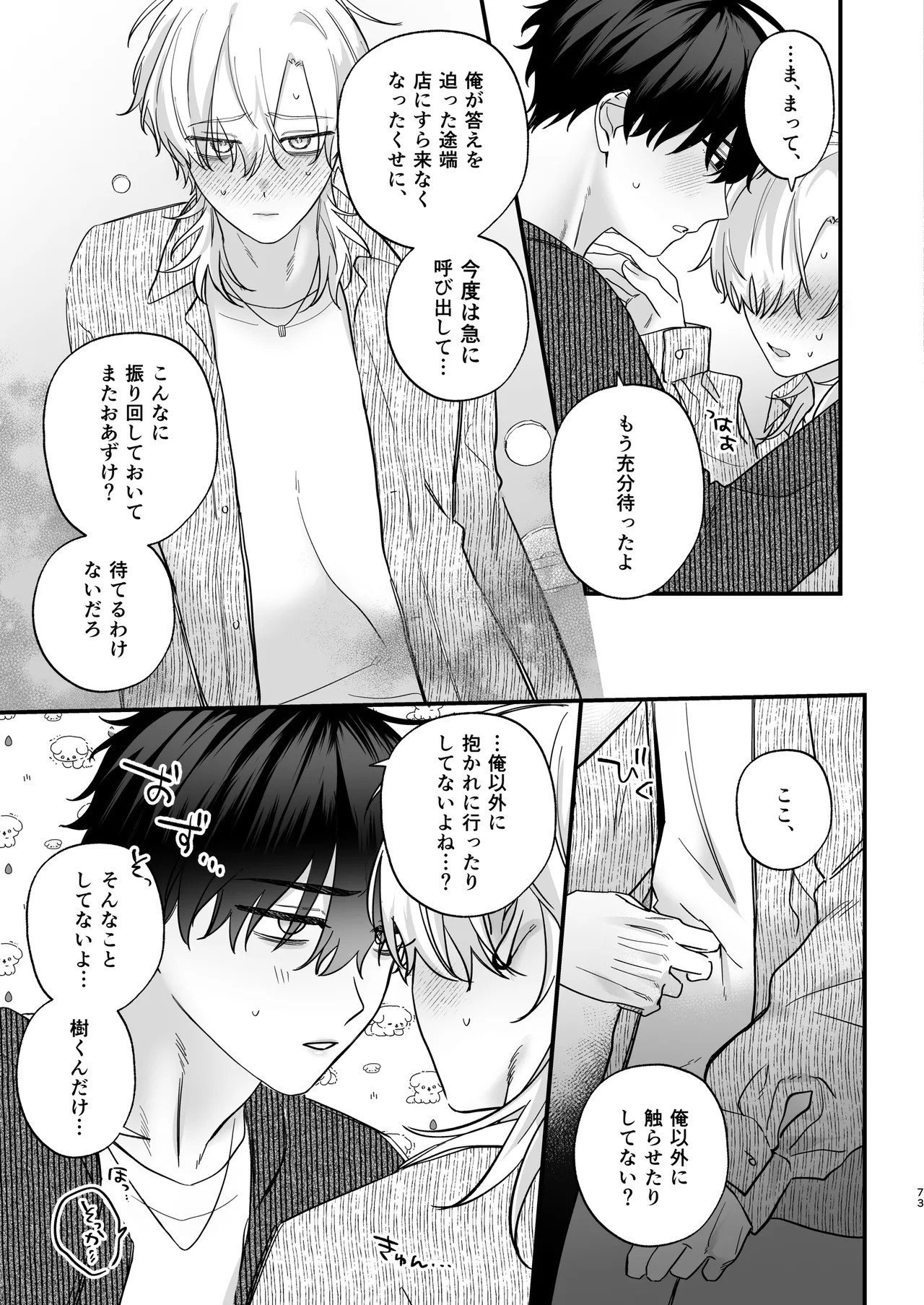 Page 74