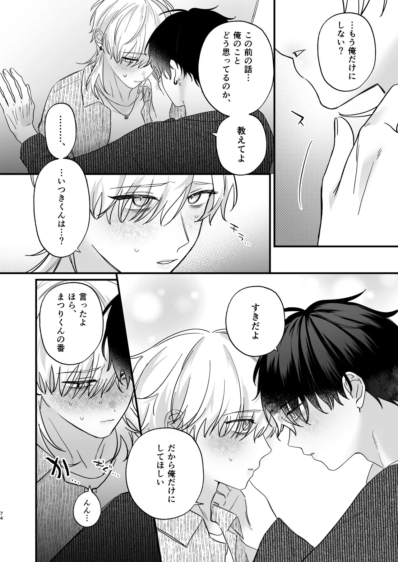 Page 75