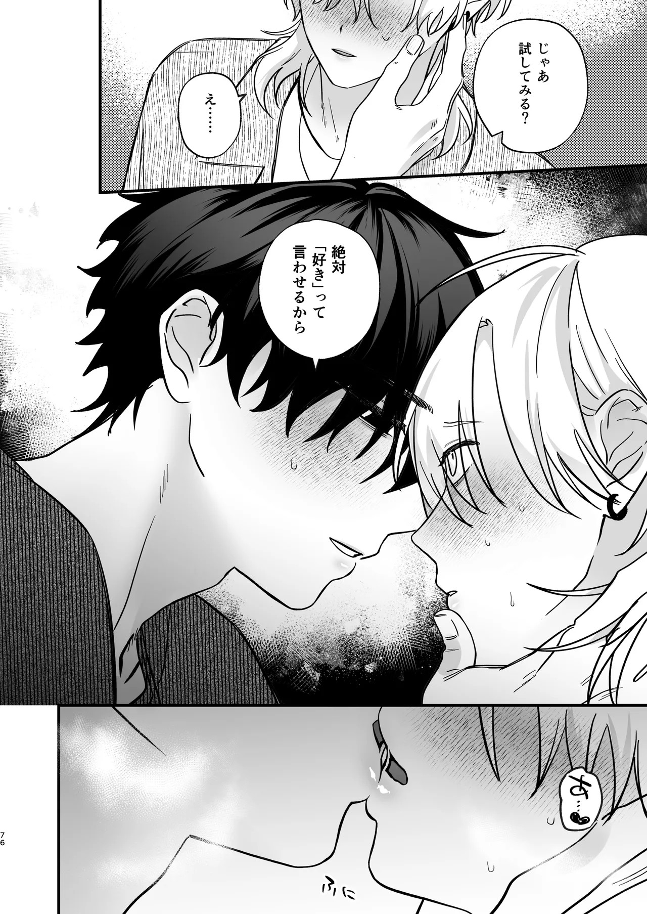 Page 77