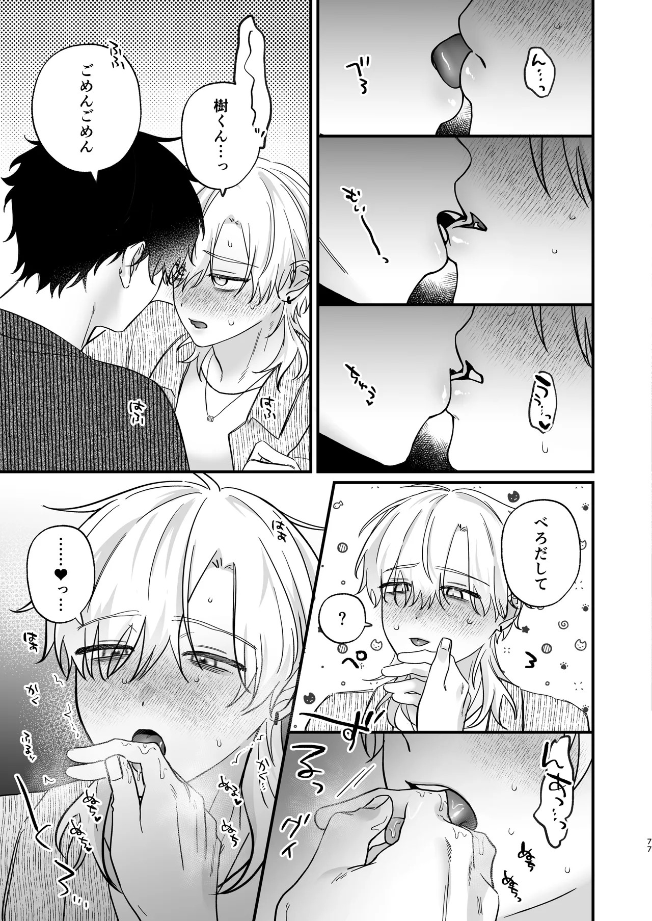 Page 78
