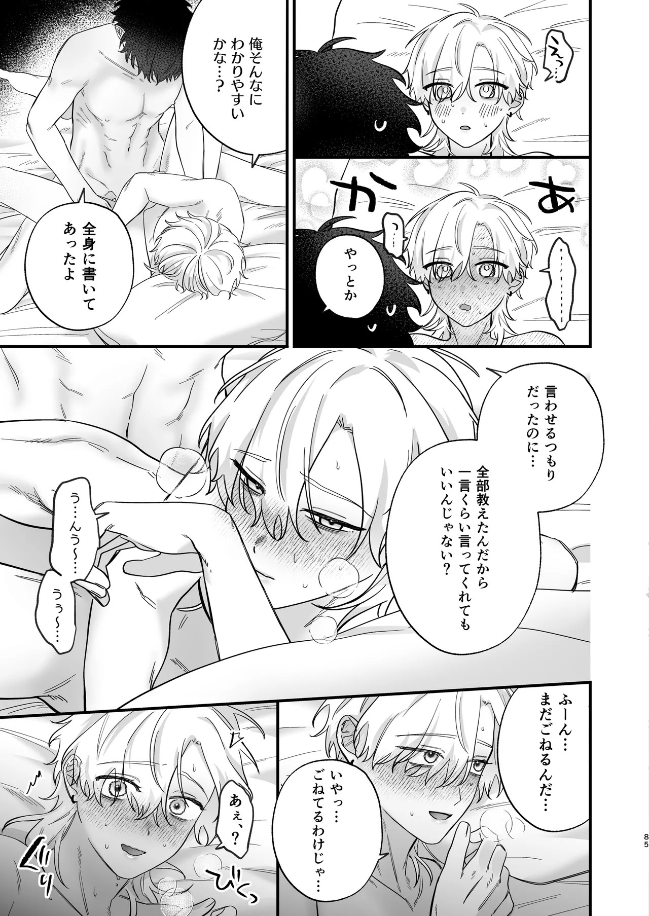 Page 86