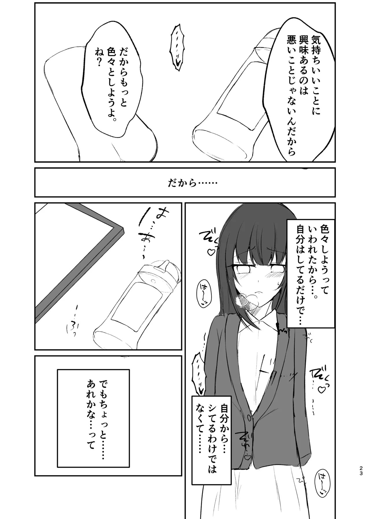 Page 23