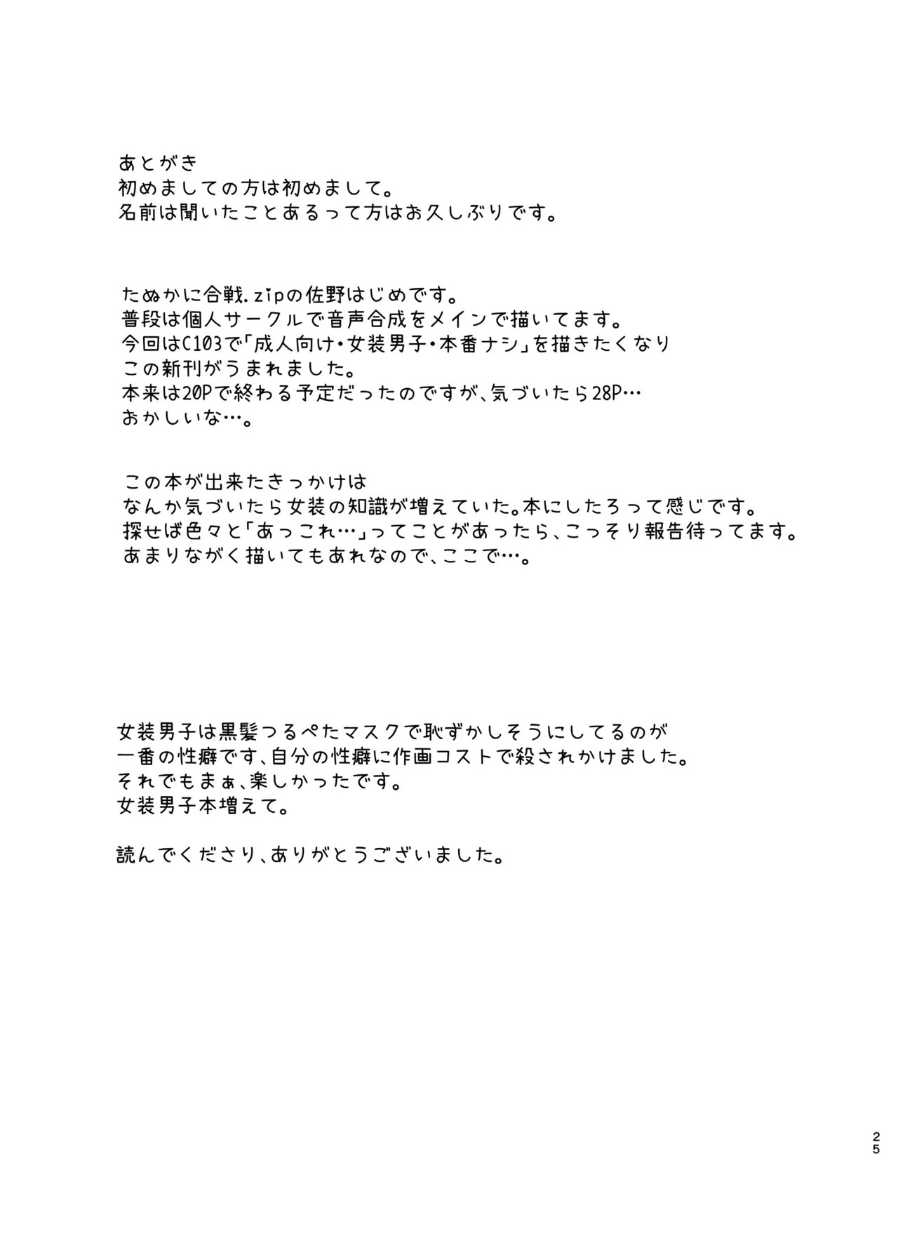 Page 25