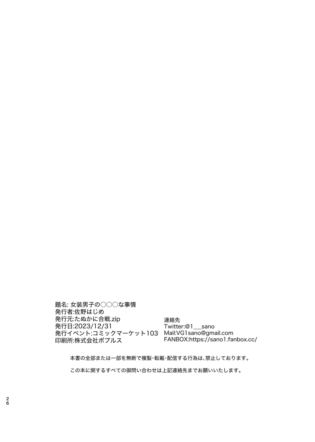 Page 26