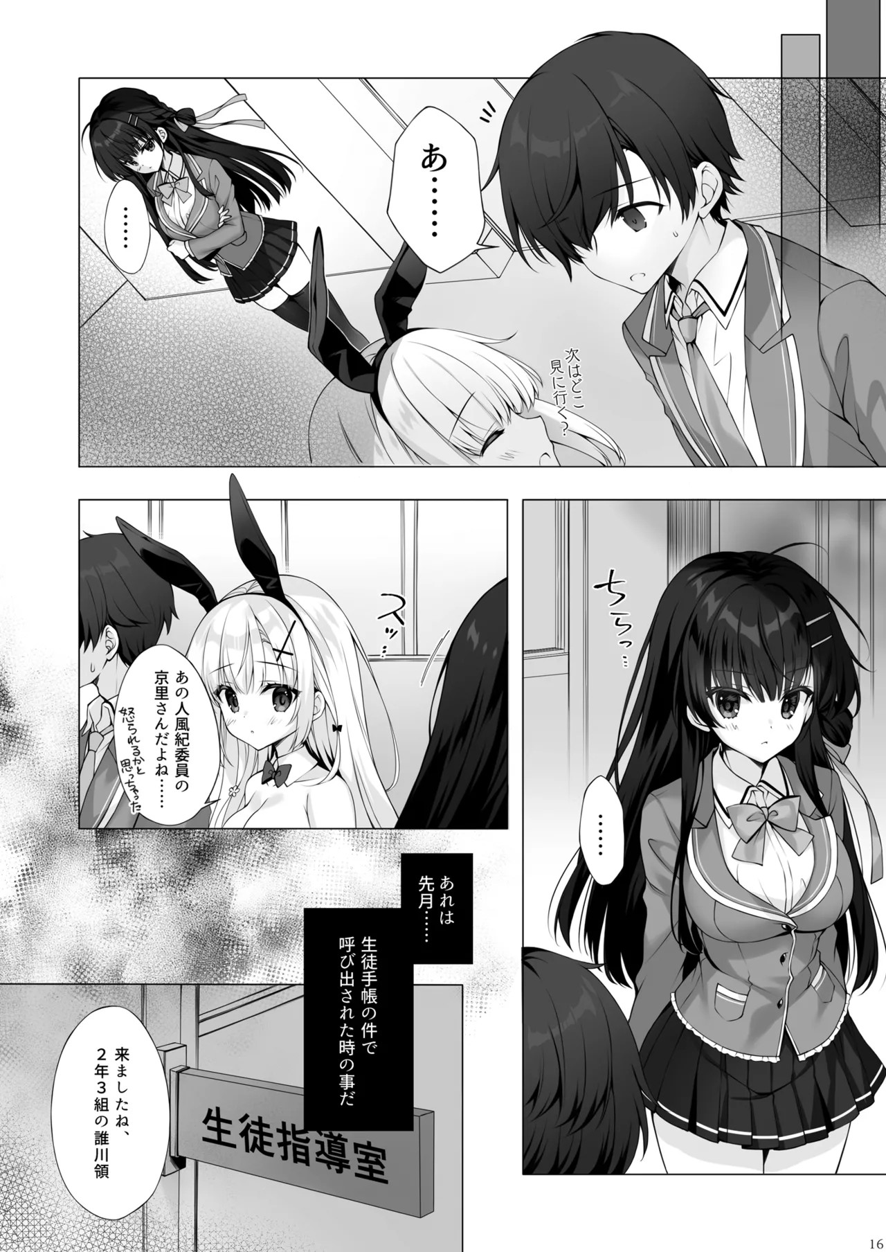 Page 15