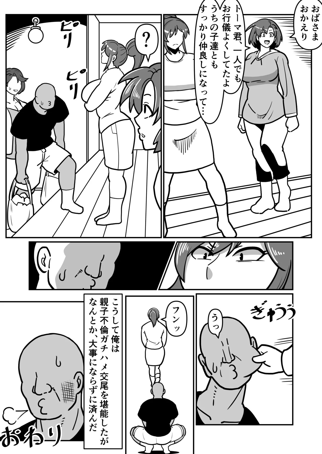 Page 54