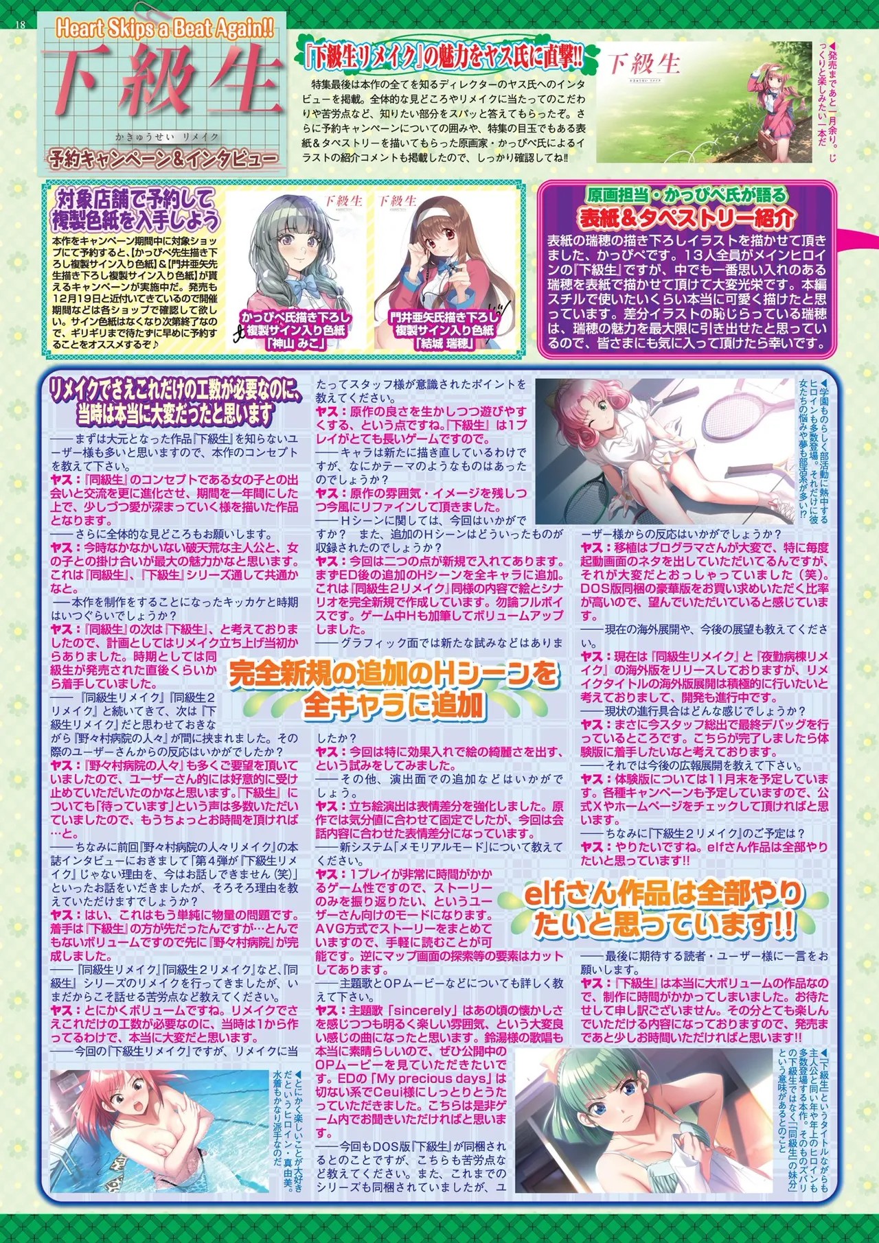 Page 18