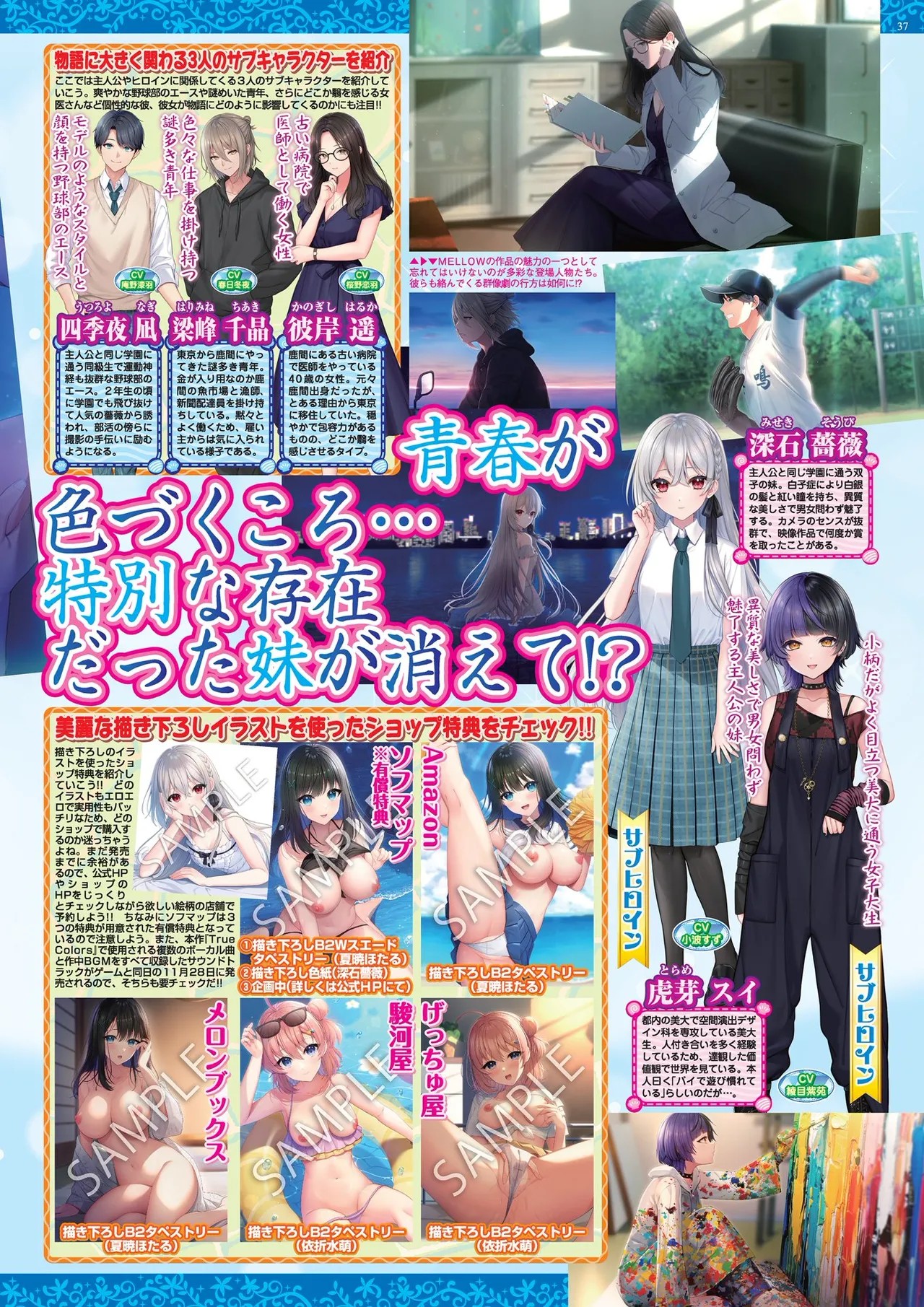 Page 37