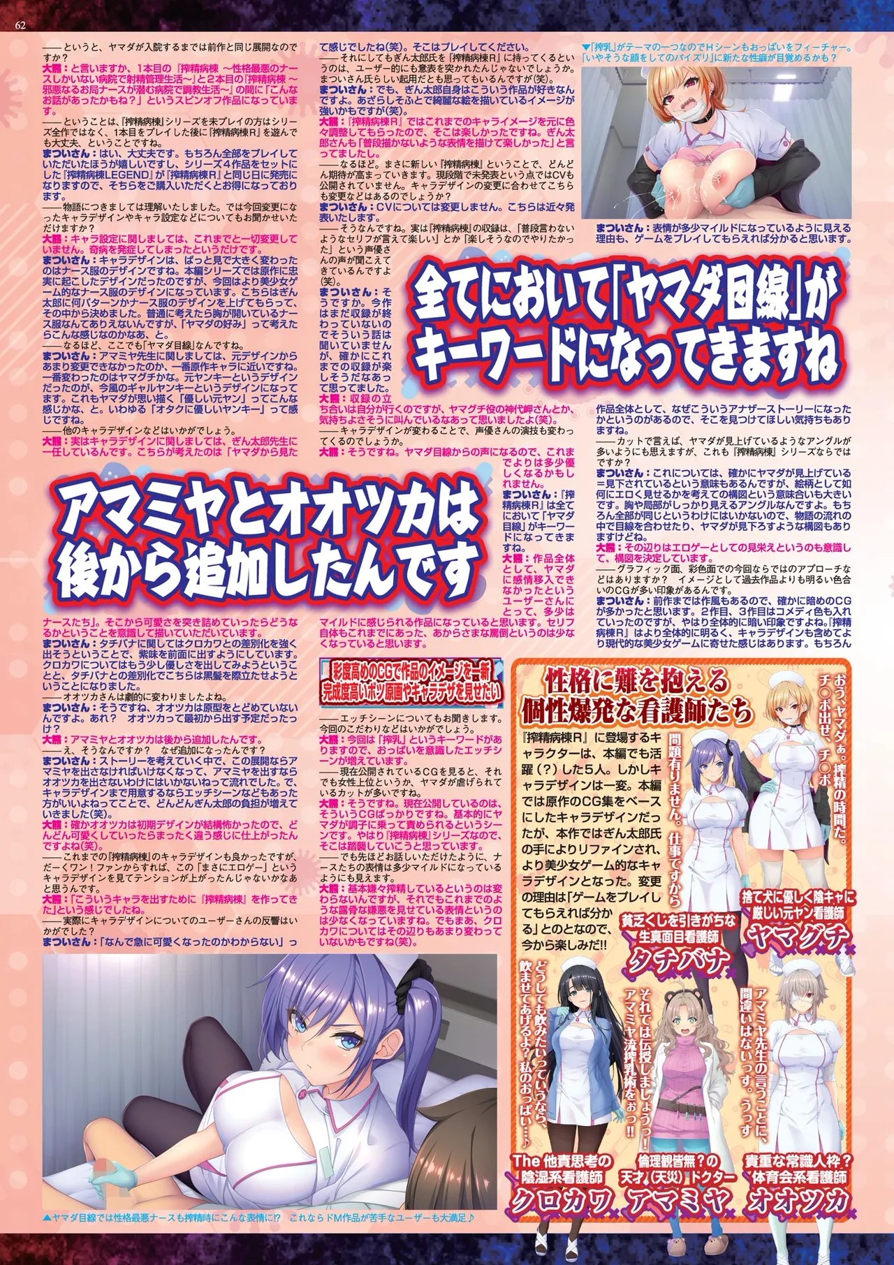 Page 62