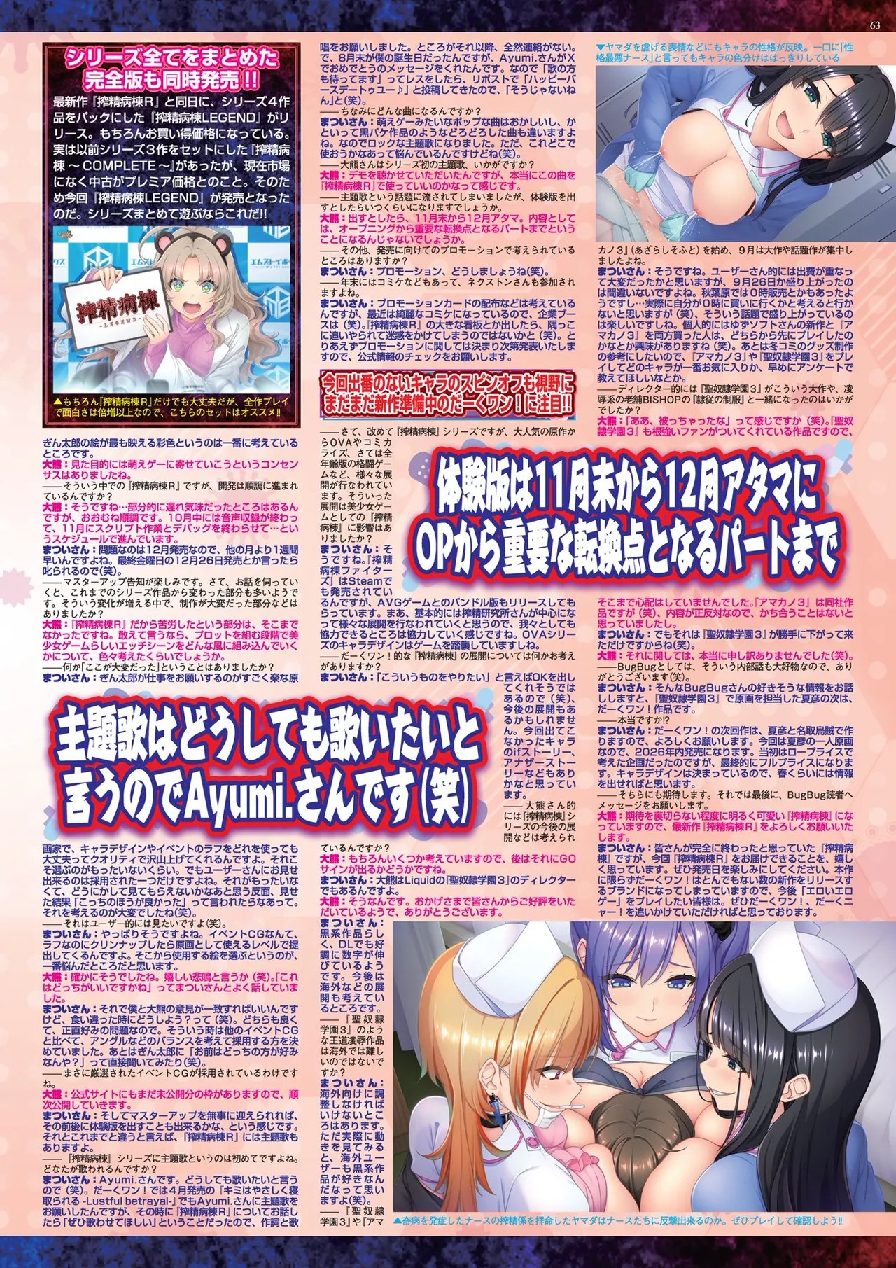 Page 63