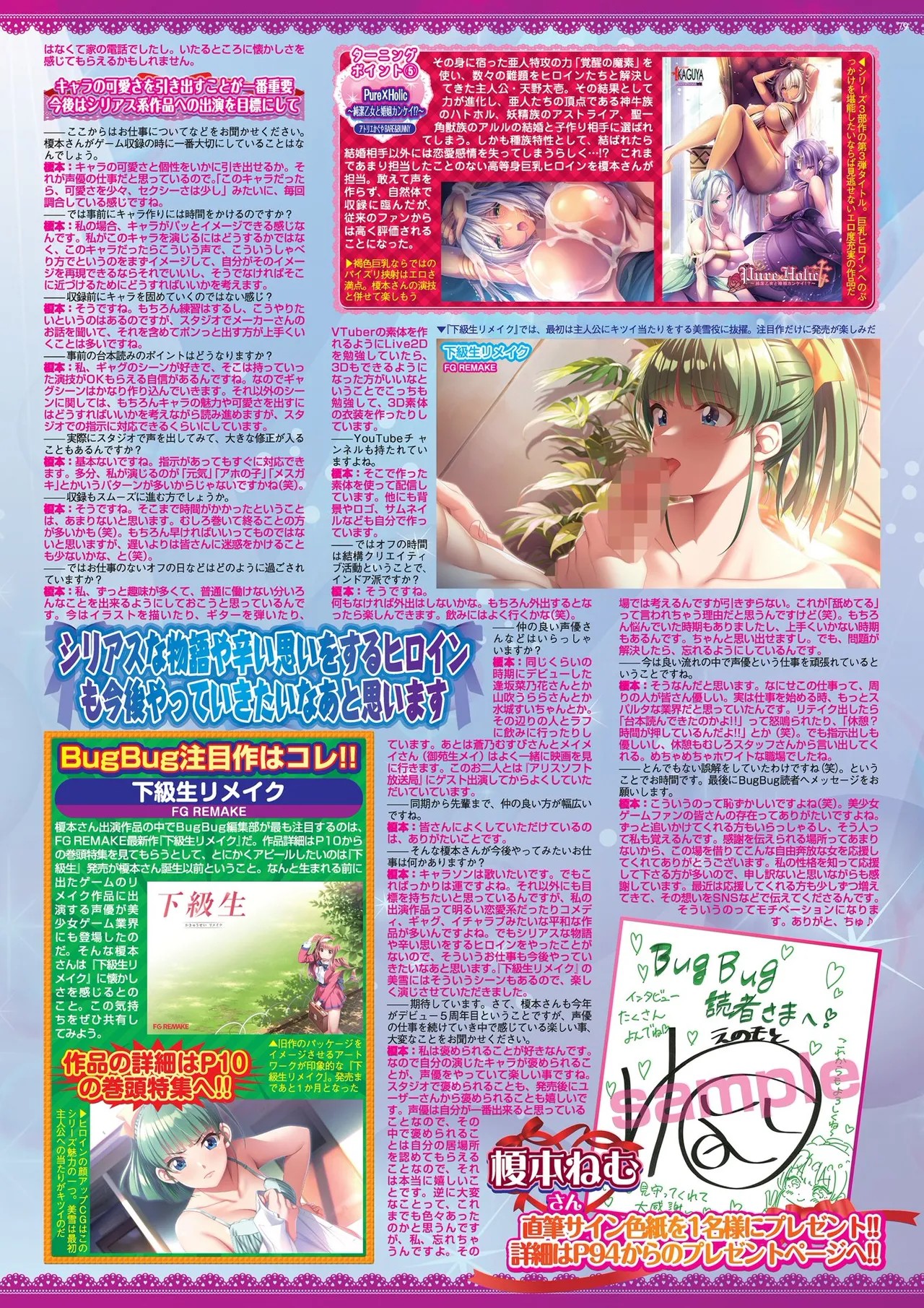Page 79
