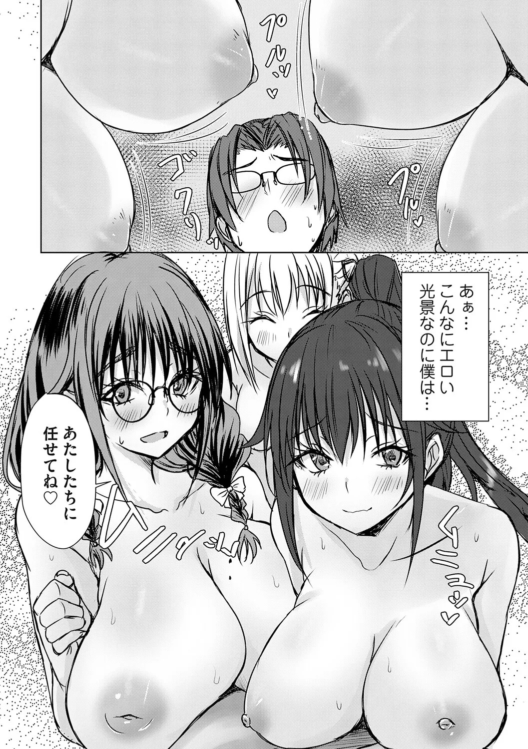 Page 155