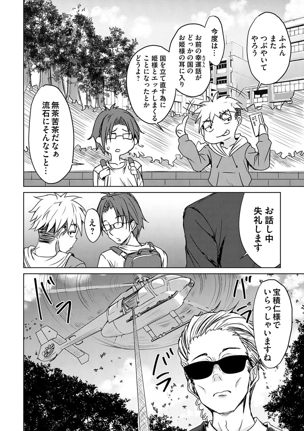 Page 193