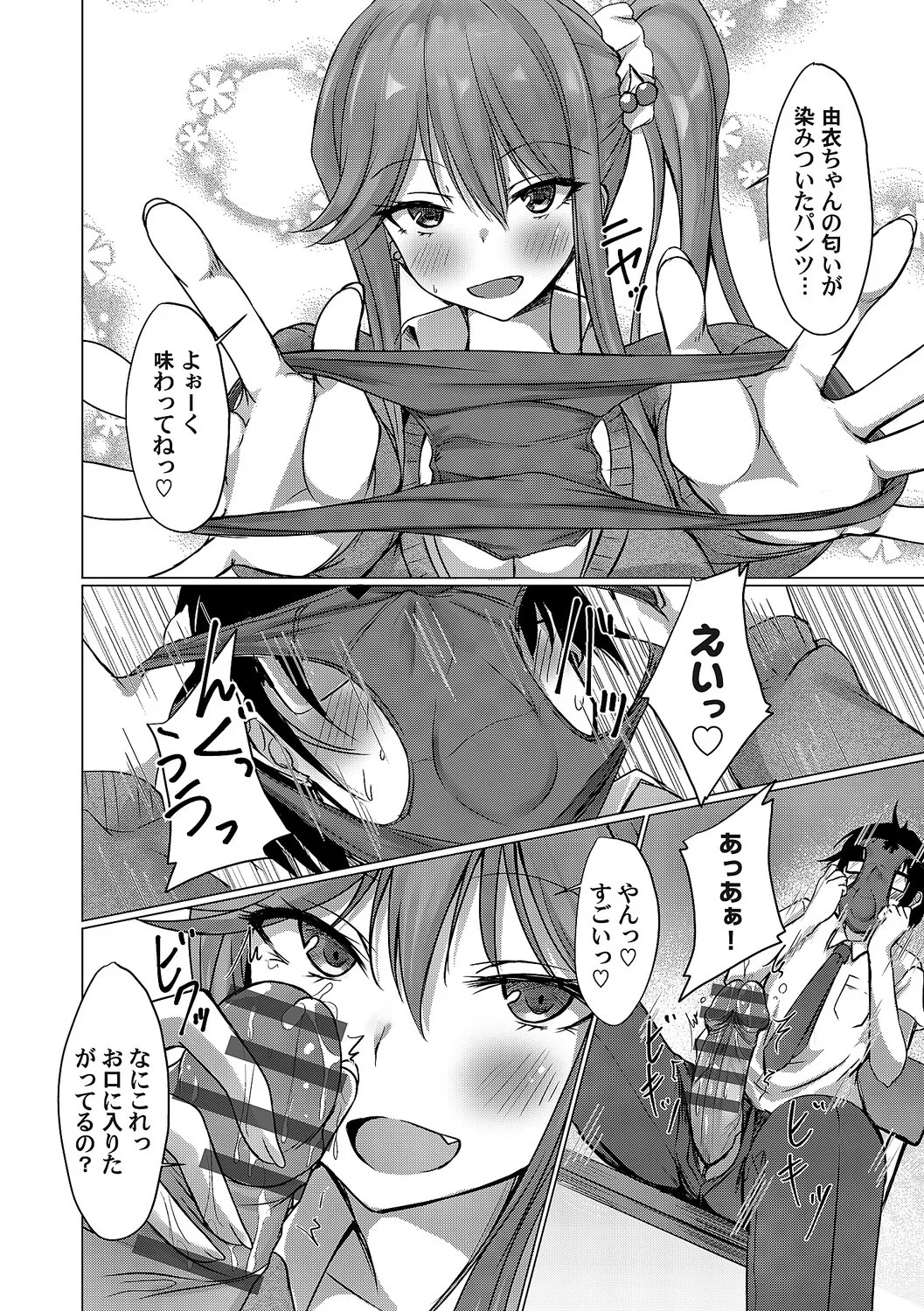 Page 207