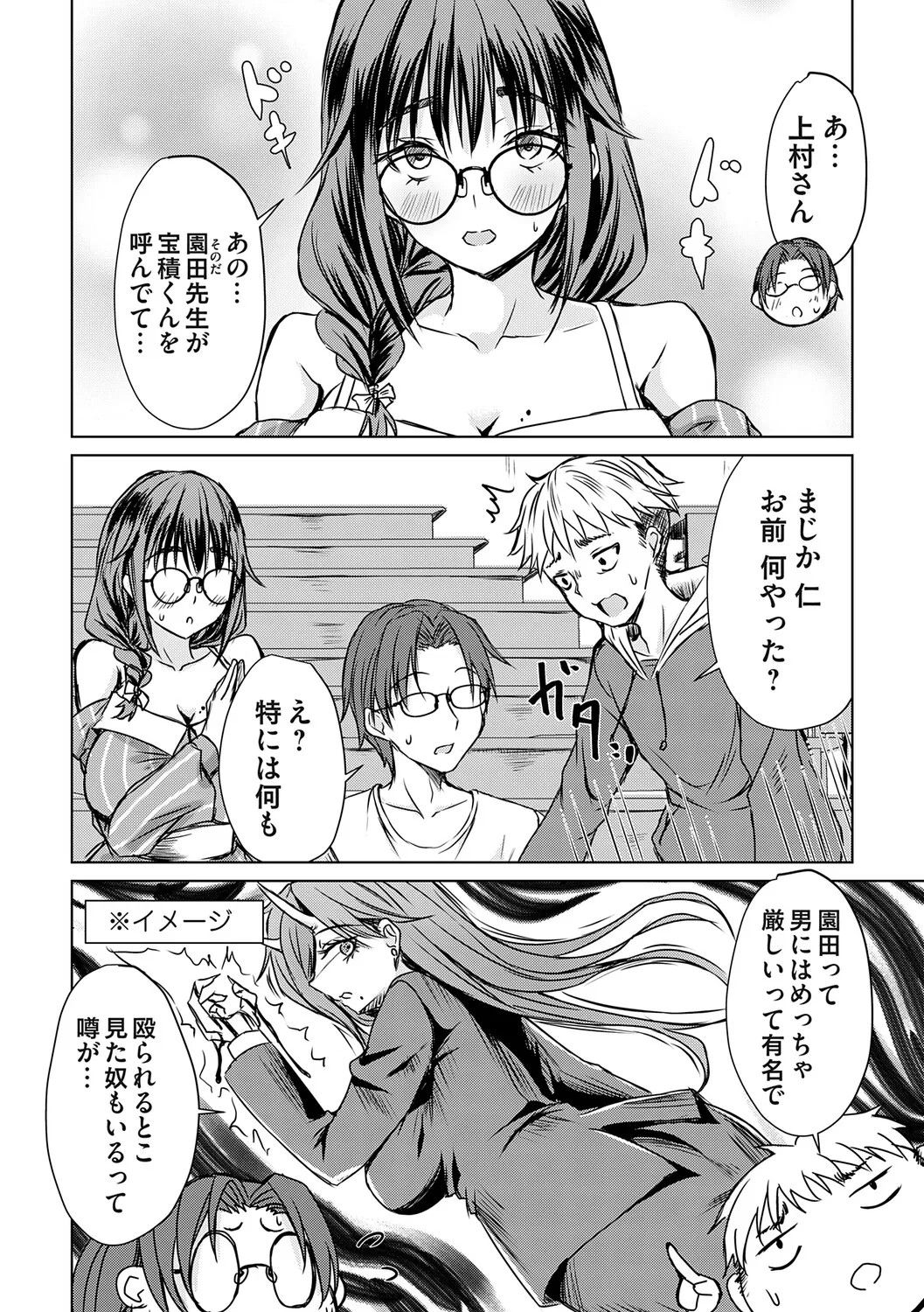 Page 99